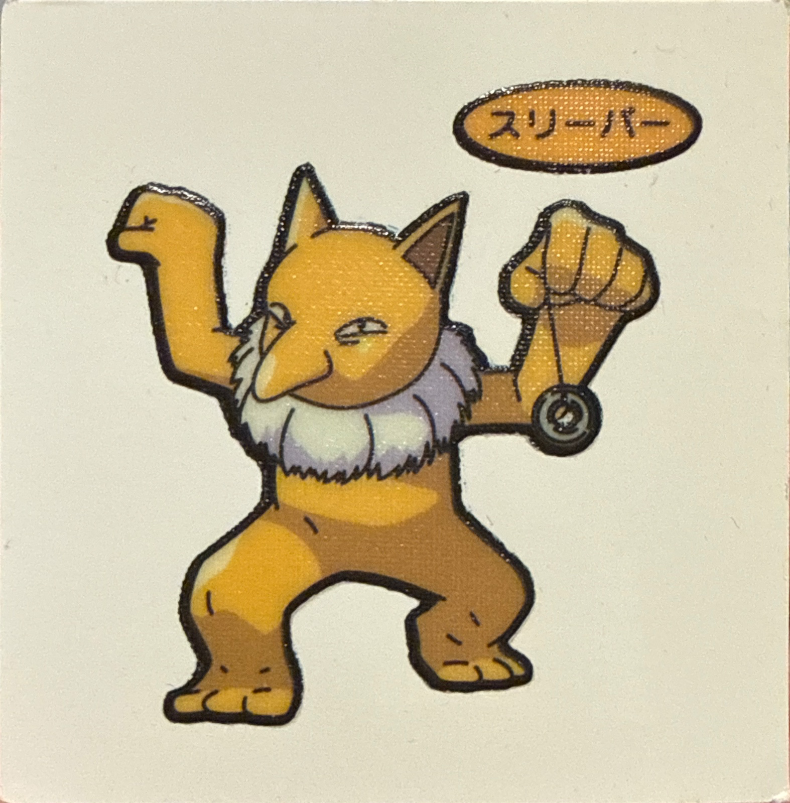 Hypno bread sticker #1161, Daiichi Pan Pokémon Deco Chara Wave 56 Bread Stickers Checklist, front