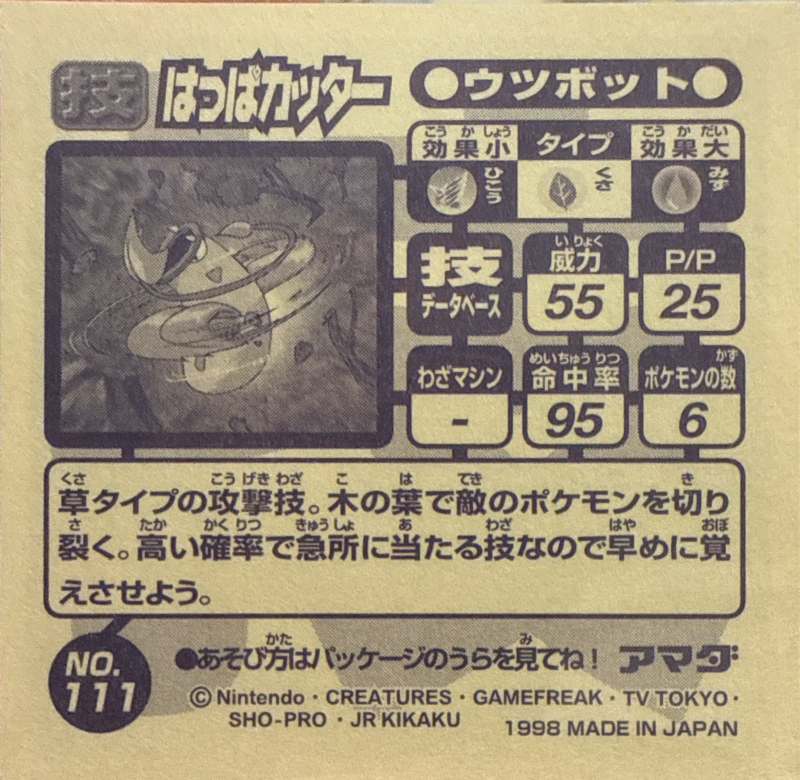 Victreebel Razor Leaf sticker #111, Amada Attack Set 1 1998 · Pokemon Sticker Checklist, back