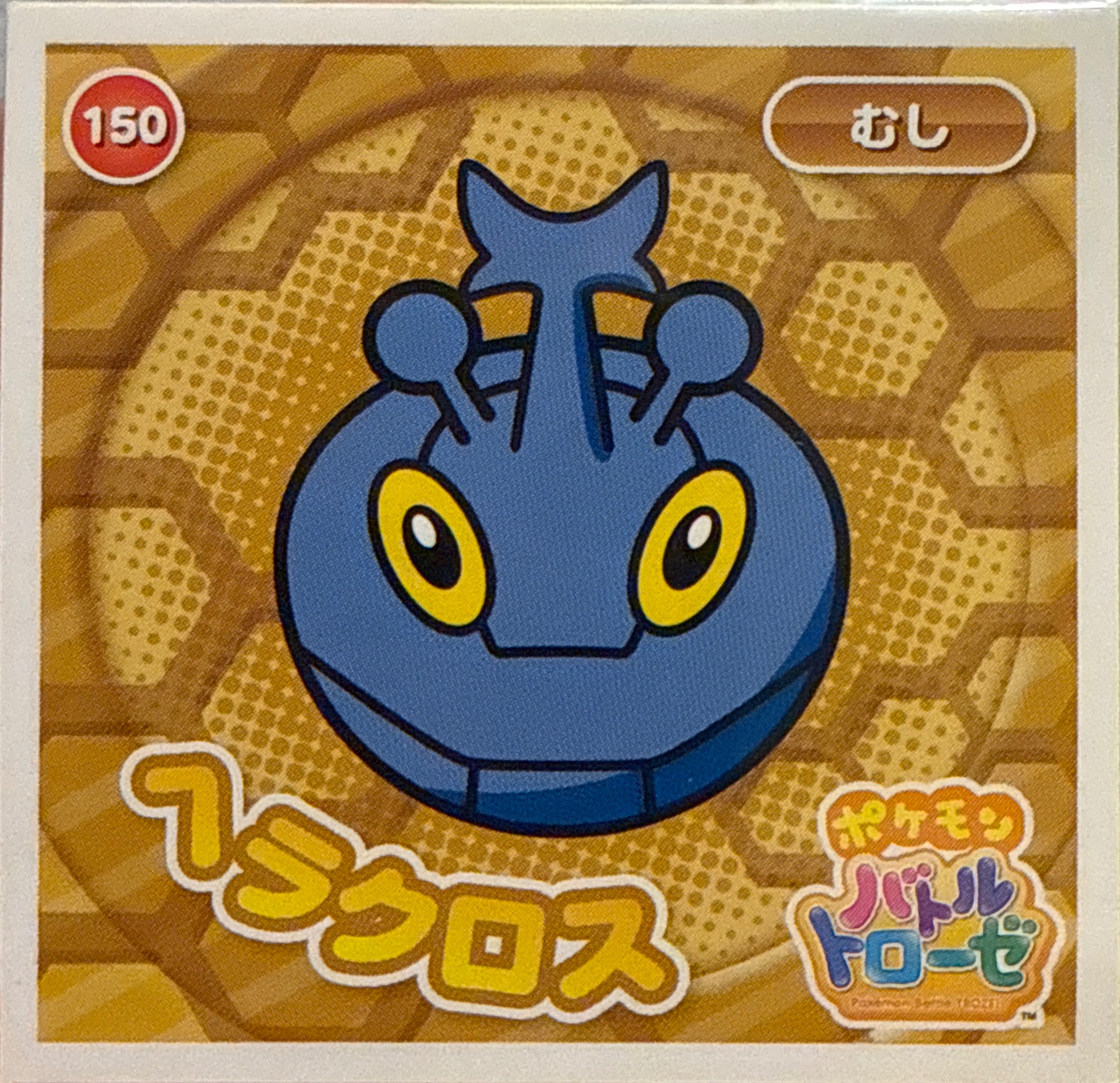Heracross sticker #150, Pokémon Ensky Battle Trozei 3 Stickers Checklist, front