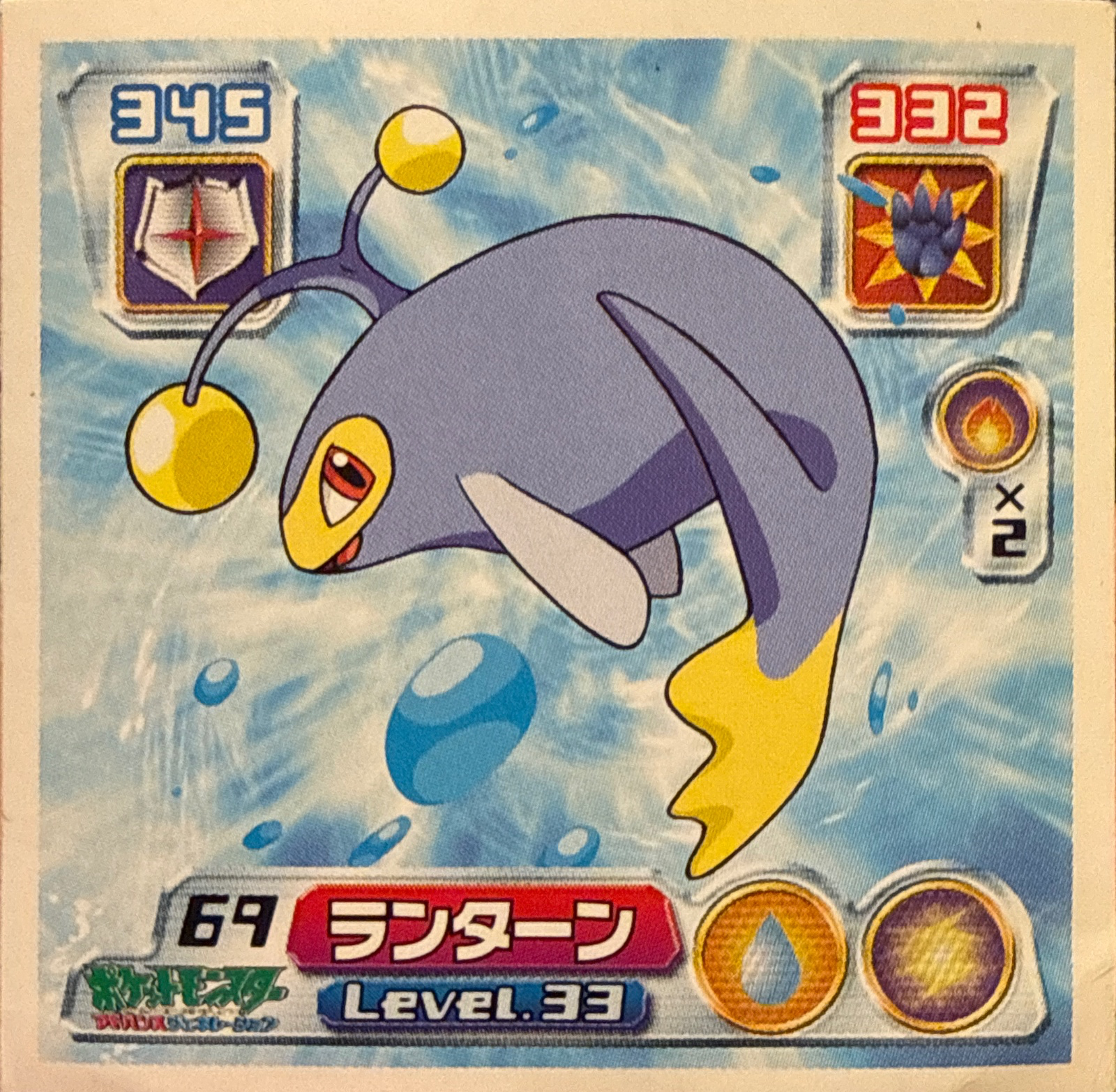 Lanturn sticker #069, Pokémon Amada ADV Part 1 Stickers Checklist (2003), Non Holo, front