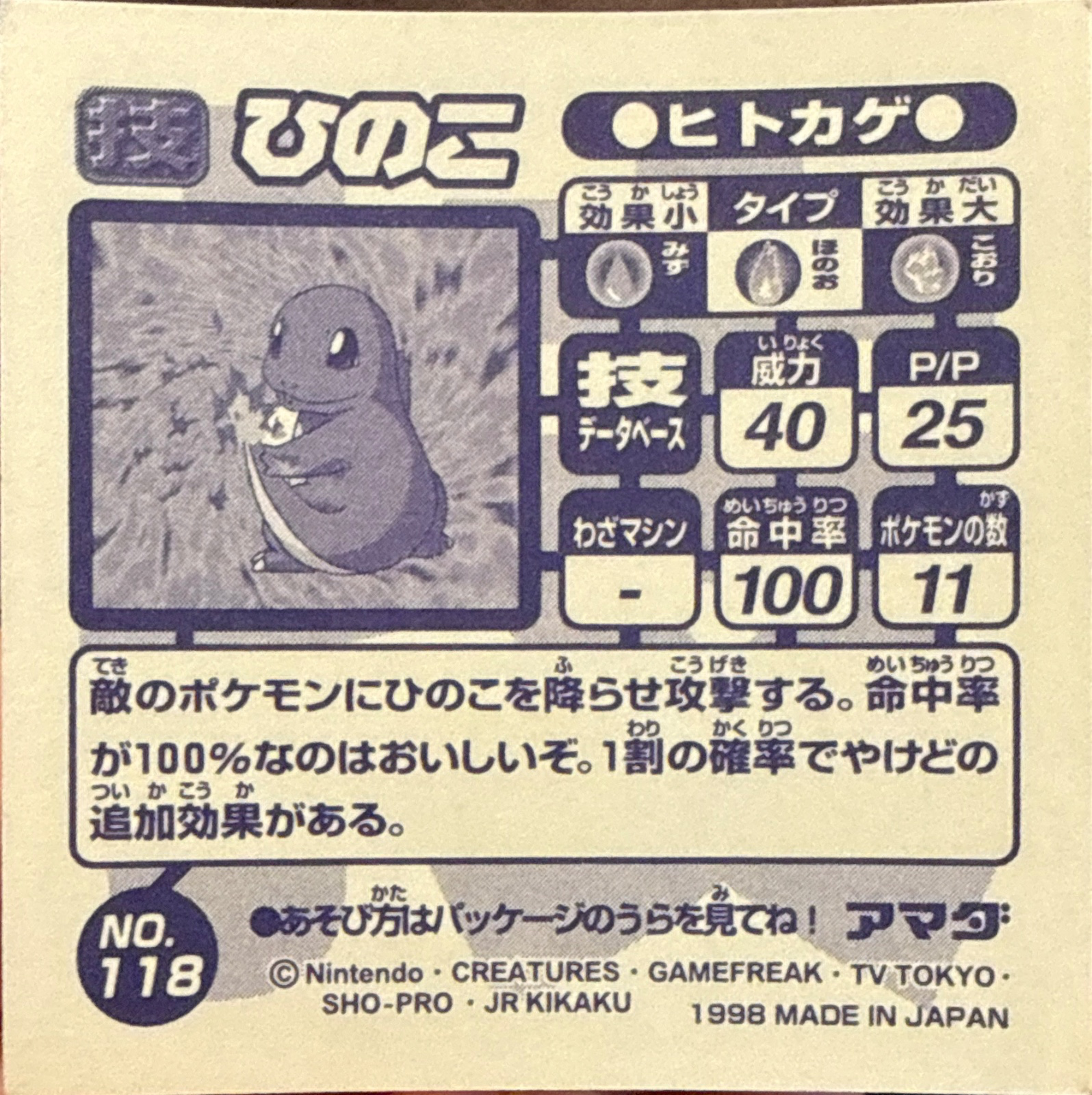 Charmander Ember sticker #118, Amada Attack Set 1 1998 · Pokemon Sticker Checklist, back