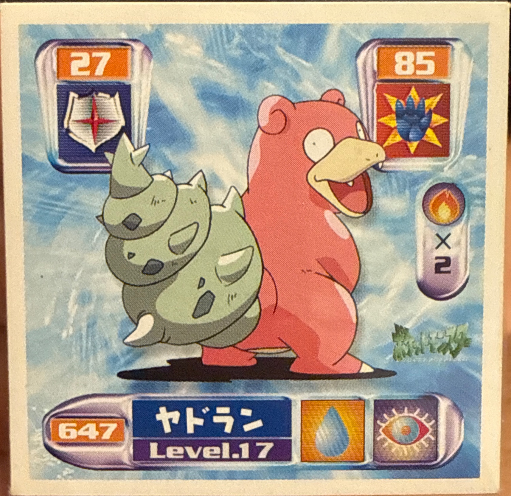Slowbro sticker #647, Pokémon Amada Hyper Sticker Collection 4 Checklist (2000), Non Holo, front