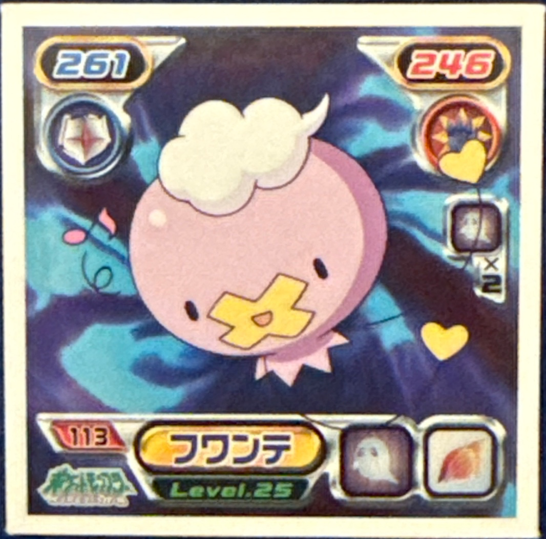 Drifloon sticker #113, Pokémon Ensky DP Retsuden 2 Stickers Checklist (2007), Non-holo, front