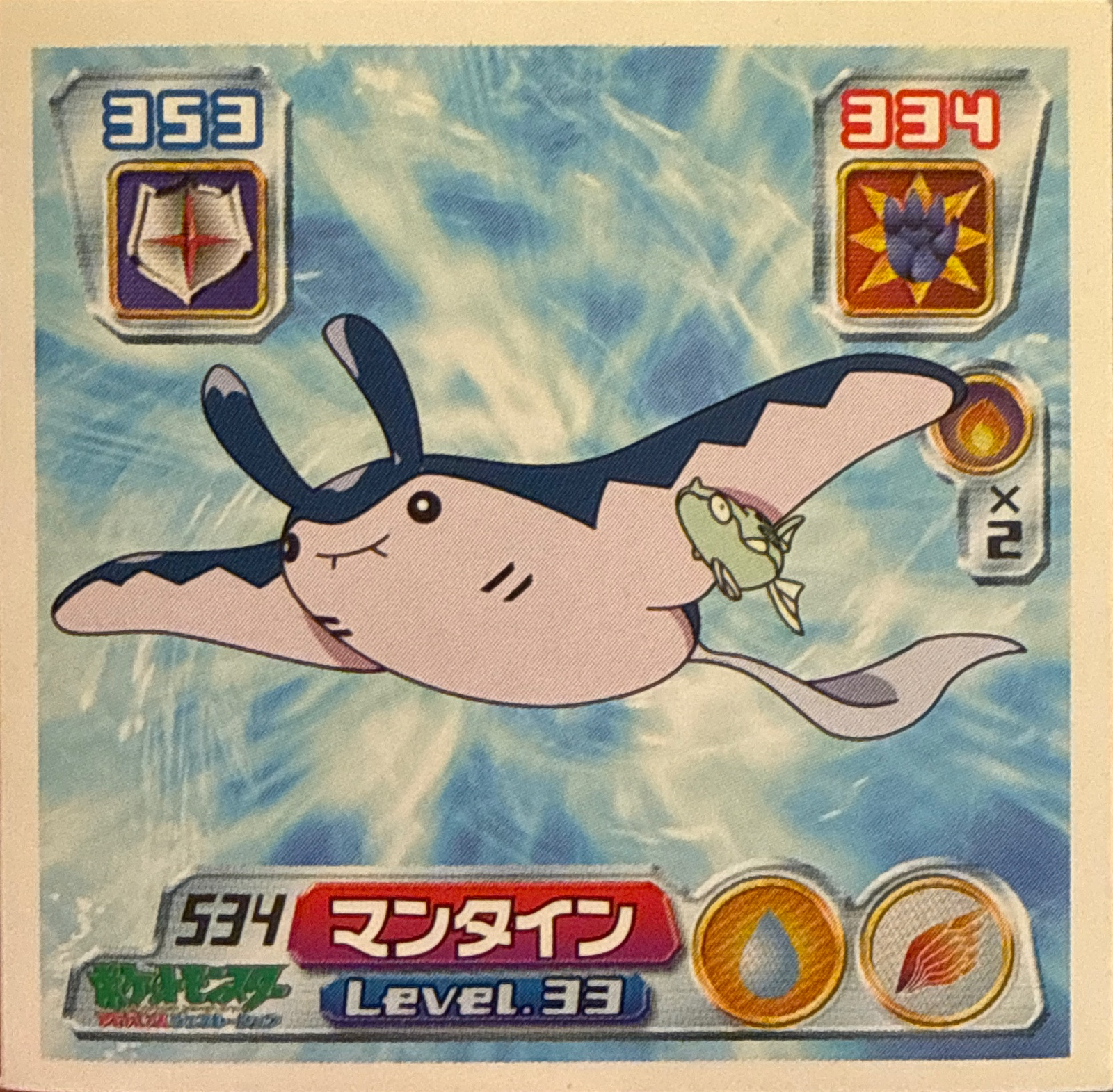 Mantine sticker #534, Pokémon Amada ADV Part 6 Stickers Checklist (2004), Non Holo, front