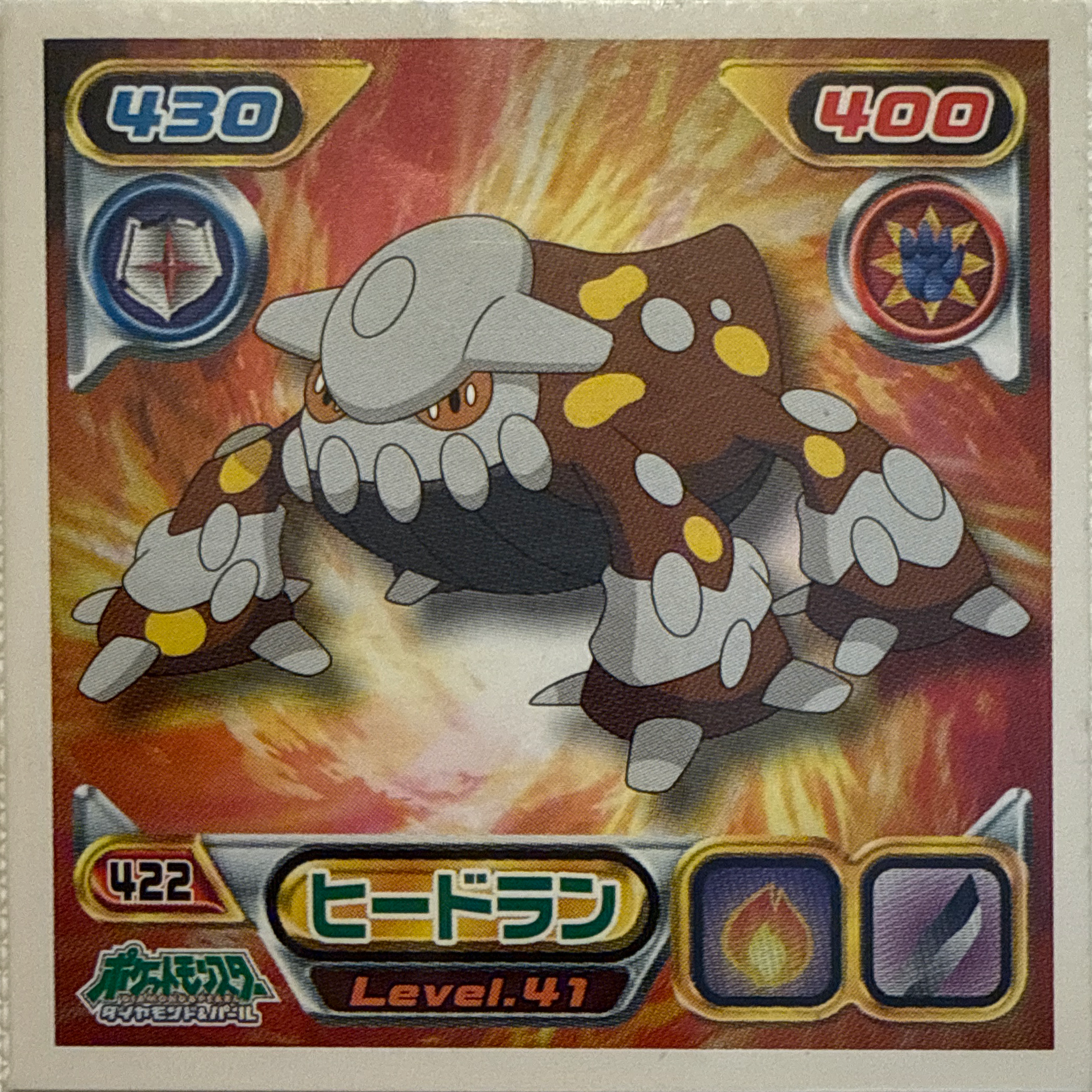 Heatran sticker #422, Pokémon Ensky DP Retsuden 5 Stickers Checklist (2007), Non-holo, front