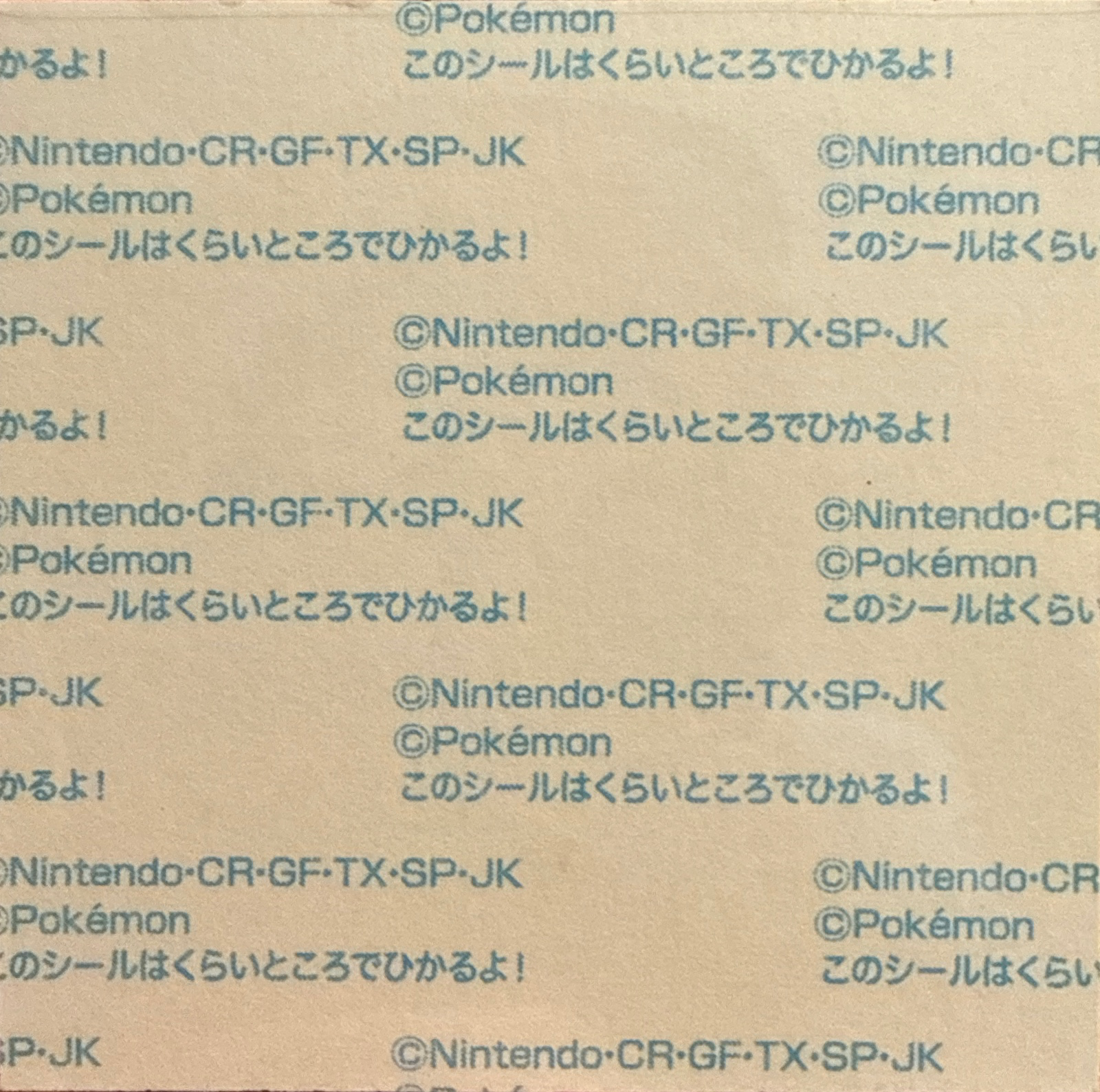 Pikachu bread sticker #3837, Daiichi Pan Pokémon Deco Chara Wave 178 Bread Stickers Checklist, back