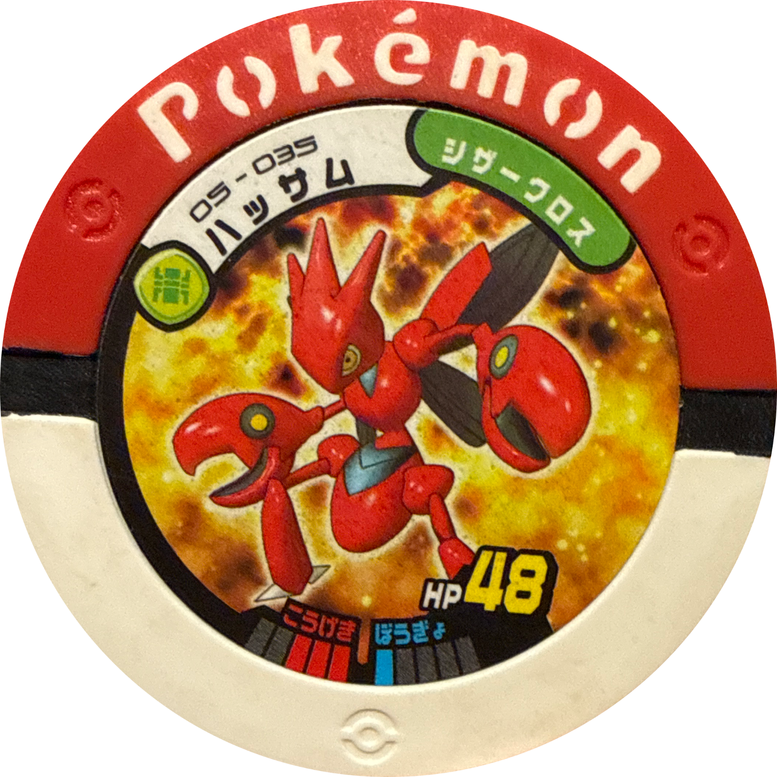 Scizor collectible #05-035, Pokemon Battrio Giratina Seismic Chapter Checklist (2008), front