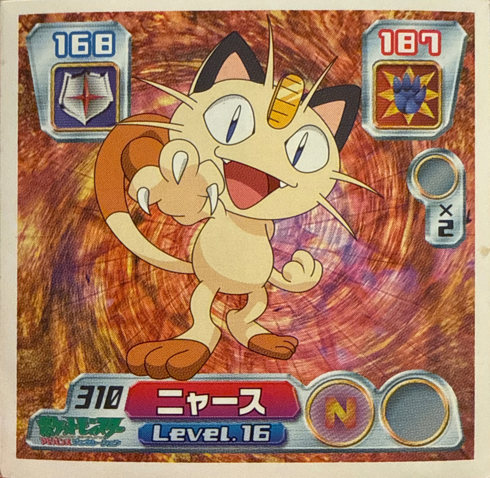 Meowth sticker #310, Pokémon Amada ADV Part 4 Stickers Checklist (2004), Non Holo, front