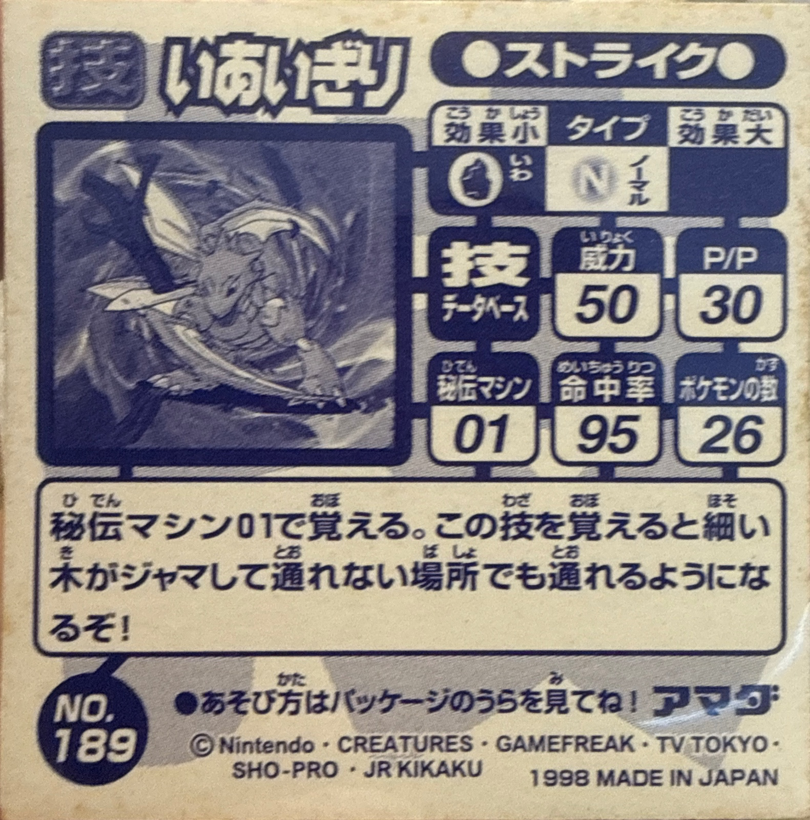 Scyther Cut sticker #189, Amada Attack Set 1 1998 · Pokemon Sticker Checklist, back