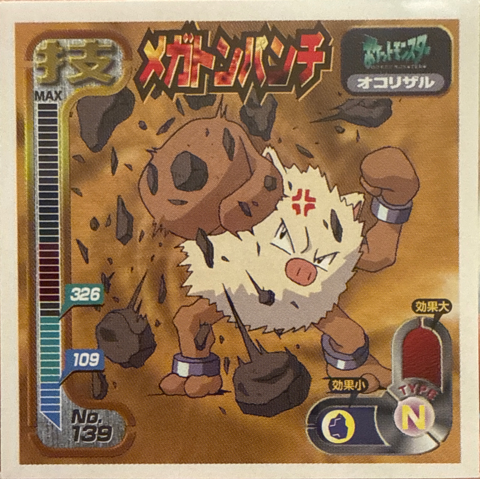 Primeape Mega Punch sticker #139, Amada Attack Set 1 1998 · Pokemon Sticker Checklist, front
