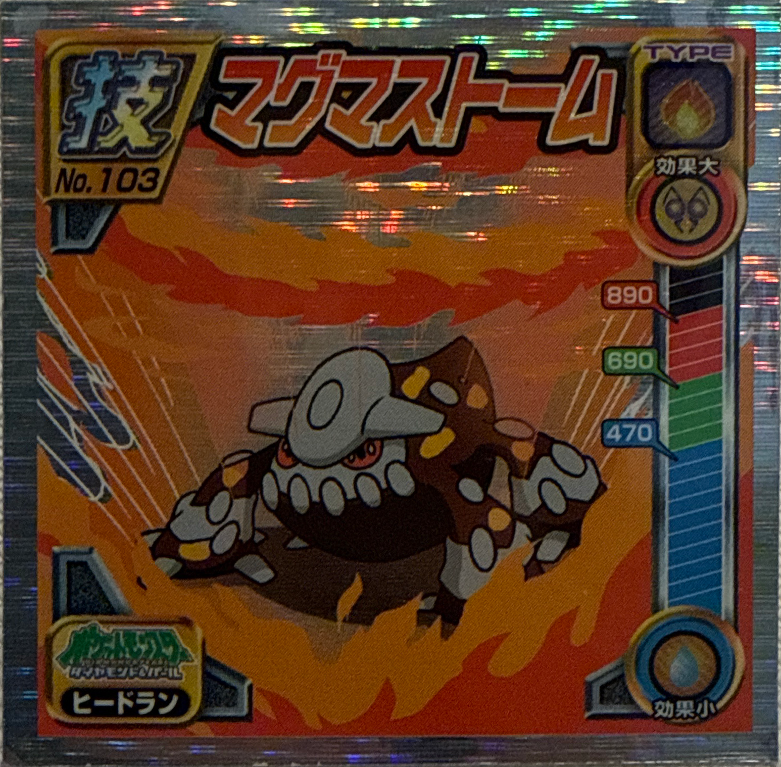 Heatran sticker #103, Pokémon Ensky DP DX Waza 2 Stickers Checklist (2007), front