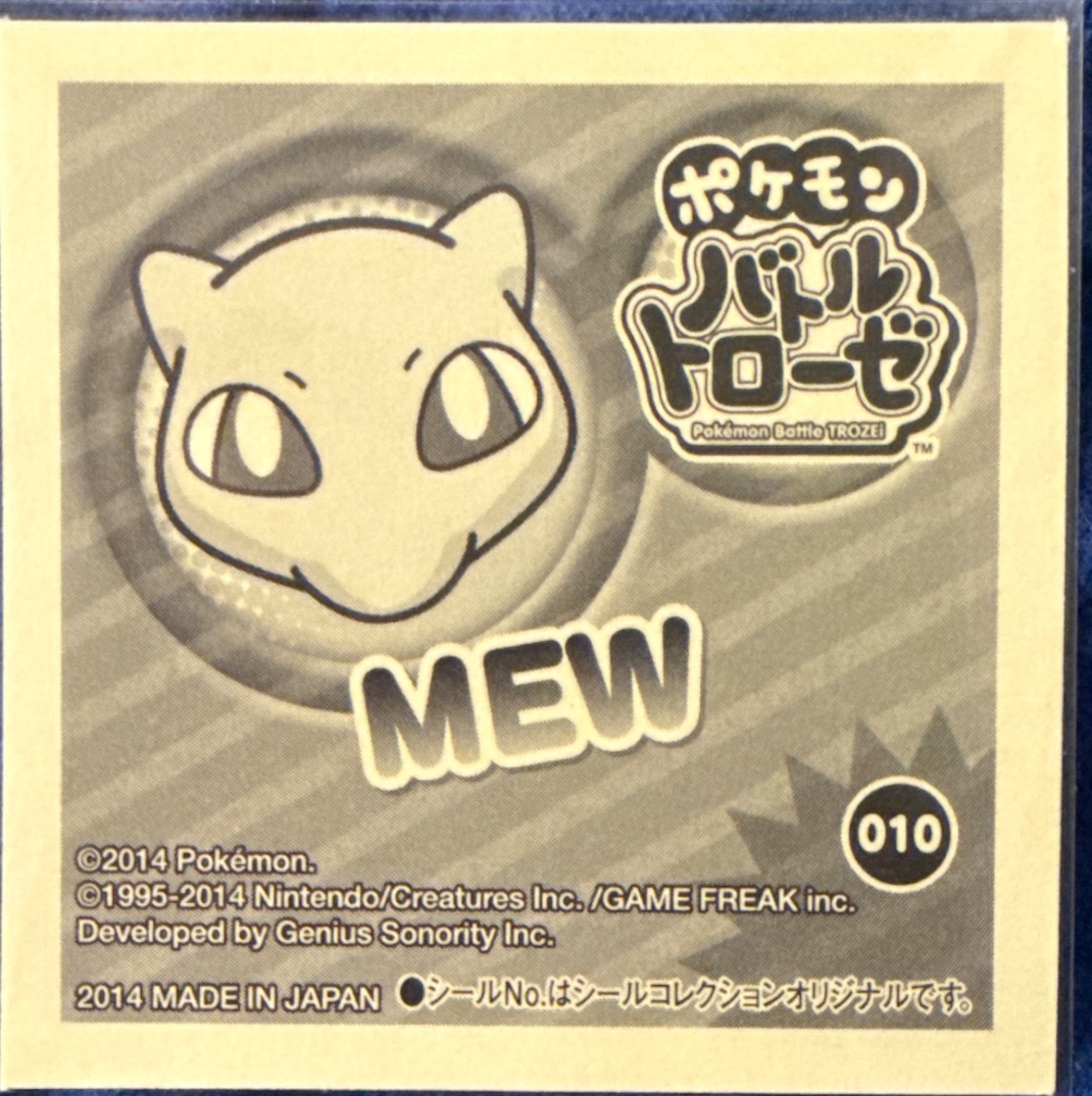 Mew sticker #010, Pokémon Ensky Battle Trozei 1 Stickers Checklist, back