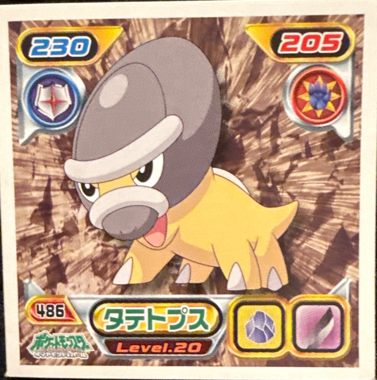 Shieldon sticker #486, Pokémon Ensky DP Retsuden 6 Stickers Checklist (2008), Non-holo, front