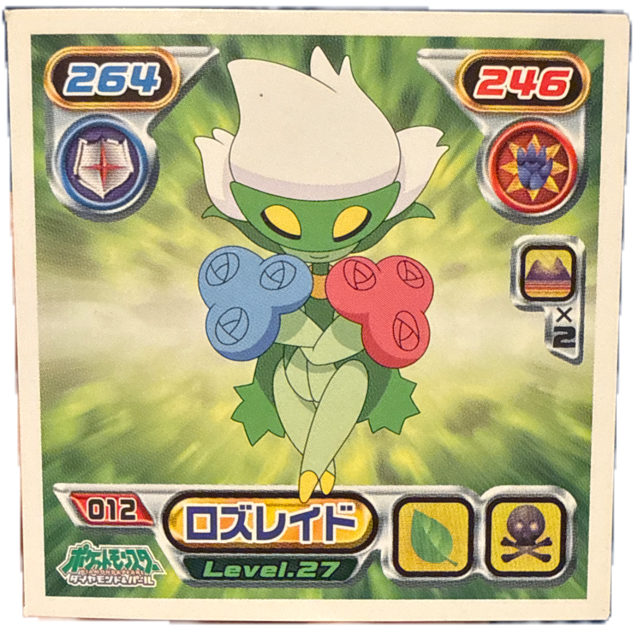 Roserade sticker #012, Pokémon Ensky DP Retsuden 1 Stickers Checklist (2006), Non-holo, front