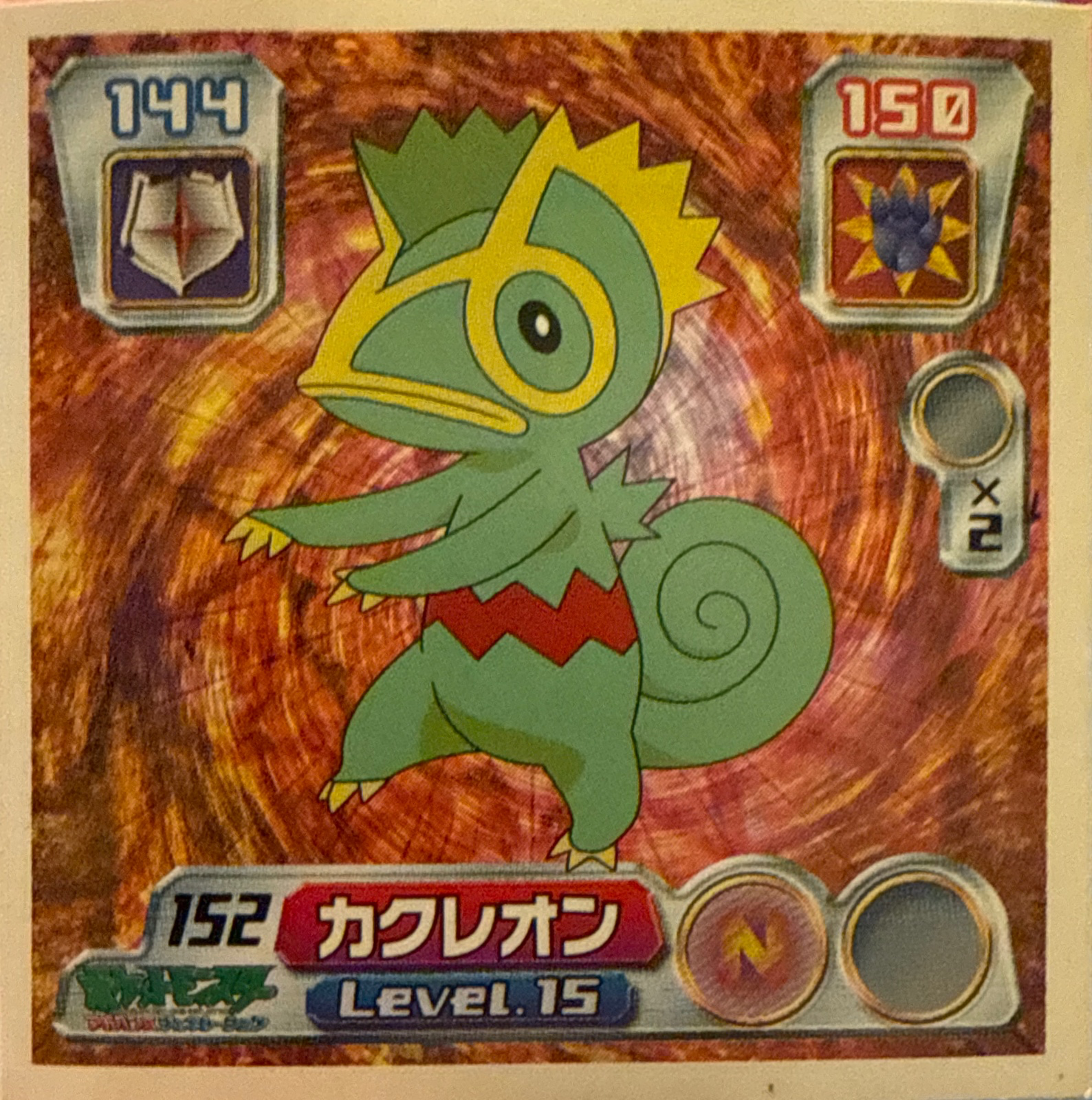 Kecleon sticker #152, Pokémon Amada ADV Part 2 Stickers Checklist (2003), Non Holo, front