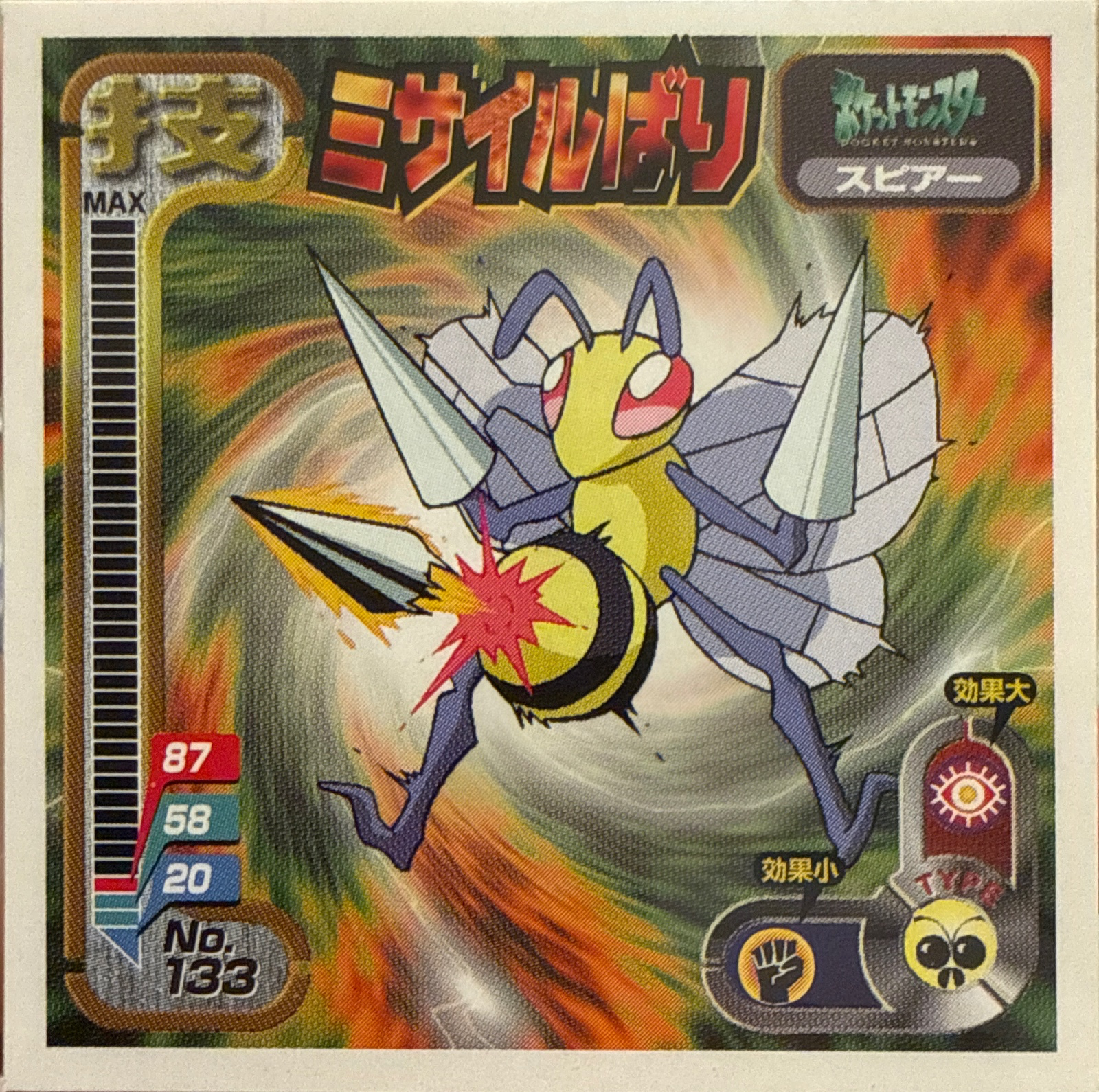 Beedrill Pin Missile sticker #133, Amada Attack Set 1 1998 · Pokemon Sticker Checklist, front