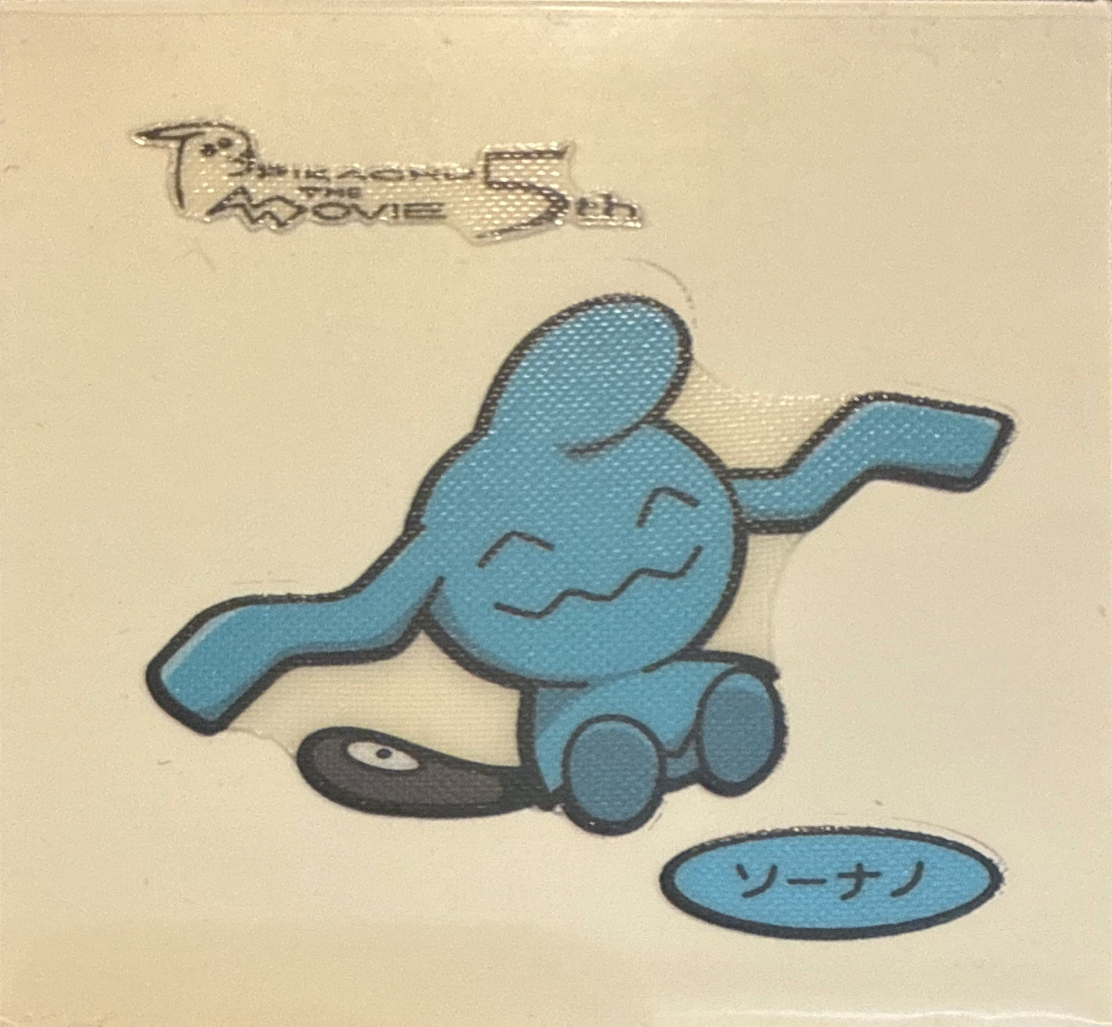 Wynaut bread sticker #713, Daiichi Pan Pokémon Deco Chara Wave 34 Bread Stickers Checklist, front