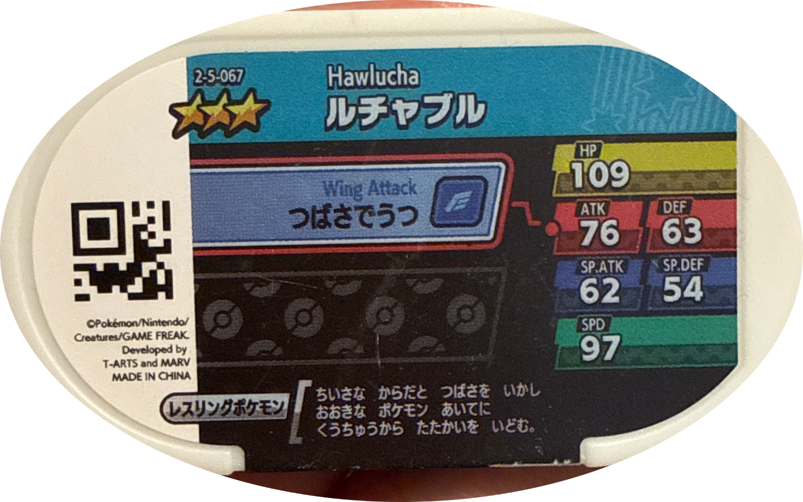 Hawlucha tag #2-5-067, Pokemon Mezastar Super Tag 5 Checklist, back
