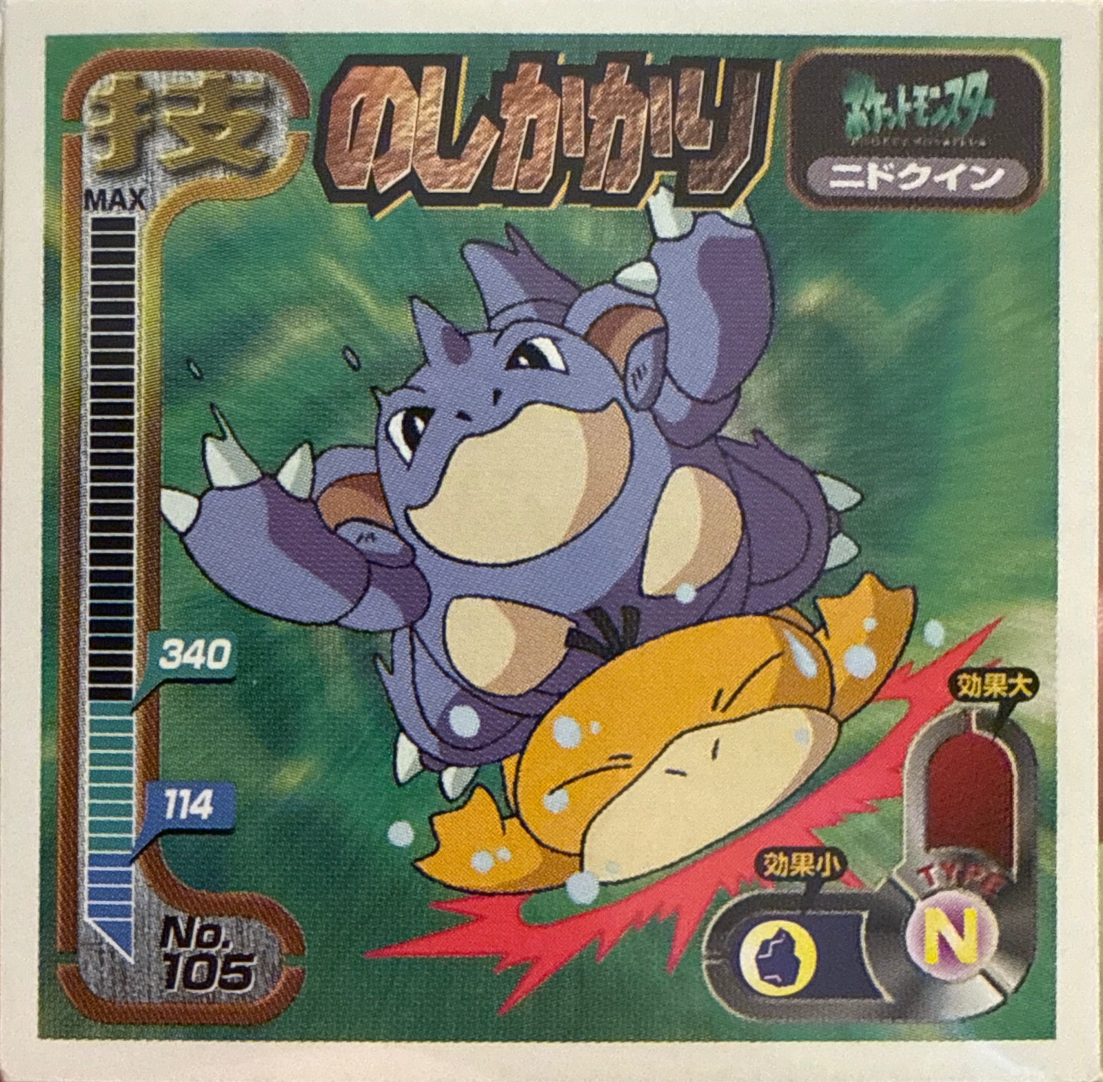 Nidoqueen Body Slam sticker #105, Amada Attack Set 1 1998 · Pokemon Sticker Checklist, front