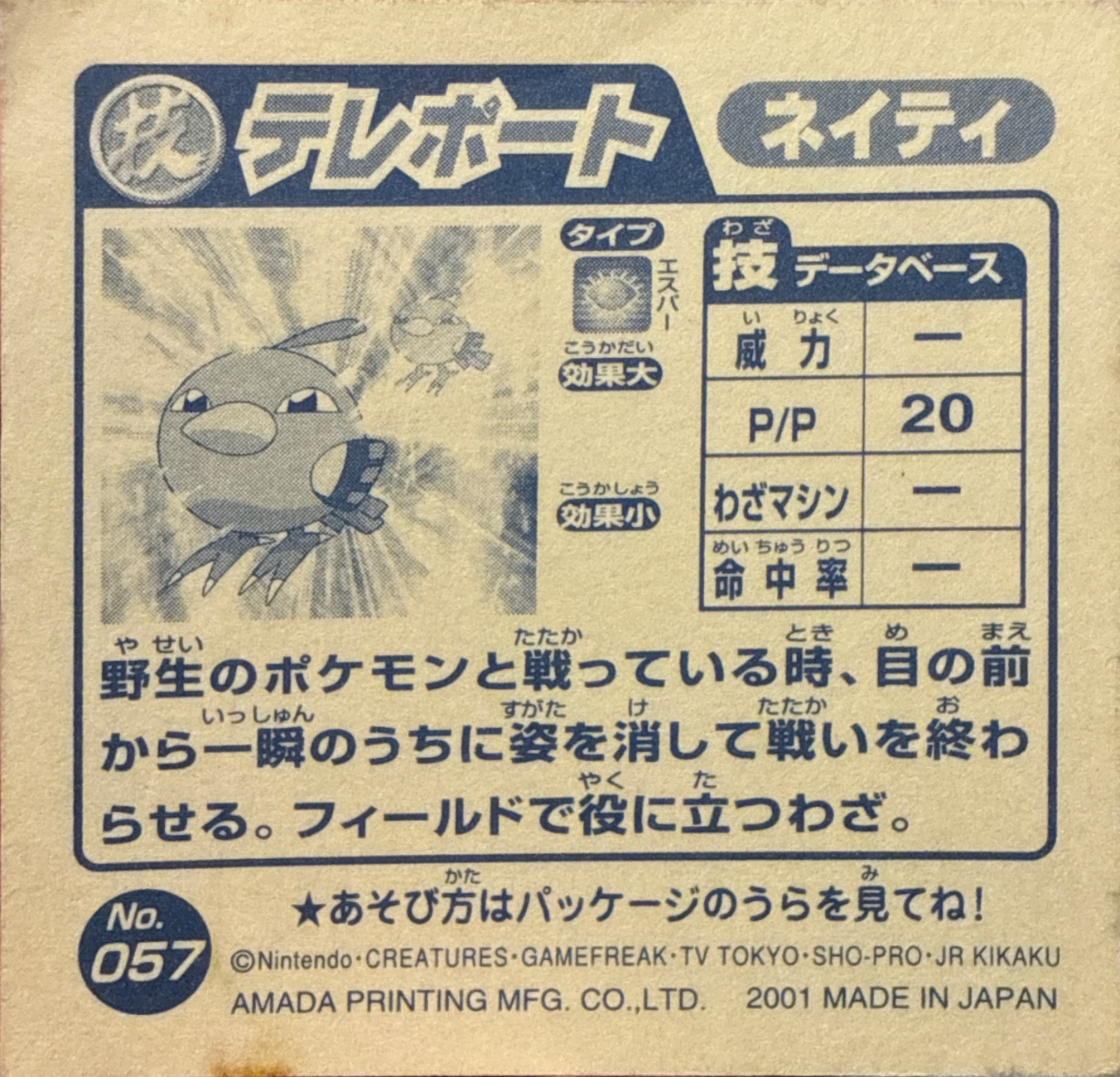 Natu Teleport sticker #057, Pokémon Amada Attack Set 2 Stickers Checklist (2001), back