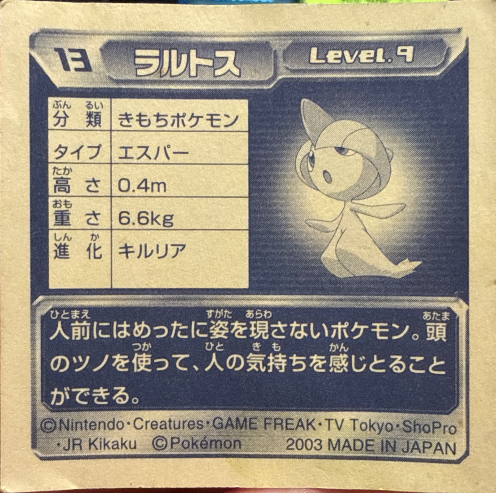 Ralts sticker #013, Pokémon Amada ADV Part 1 Stickers Checklist (2003), Non Holo, back