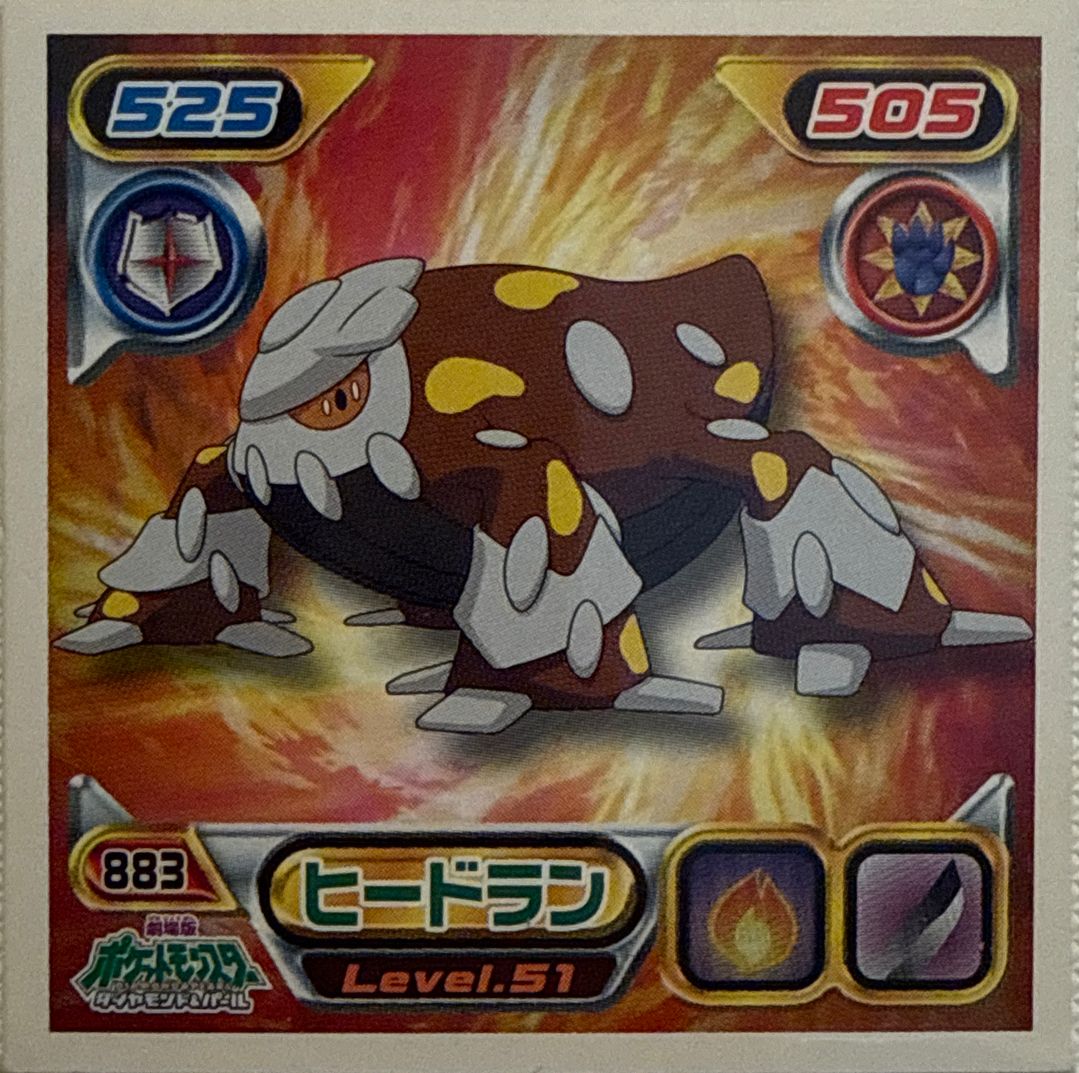 Heatran sticker #883, Pokémon Ensky DP Retsuden 10 Stickers Checklist (2009), Non-holo, front