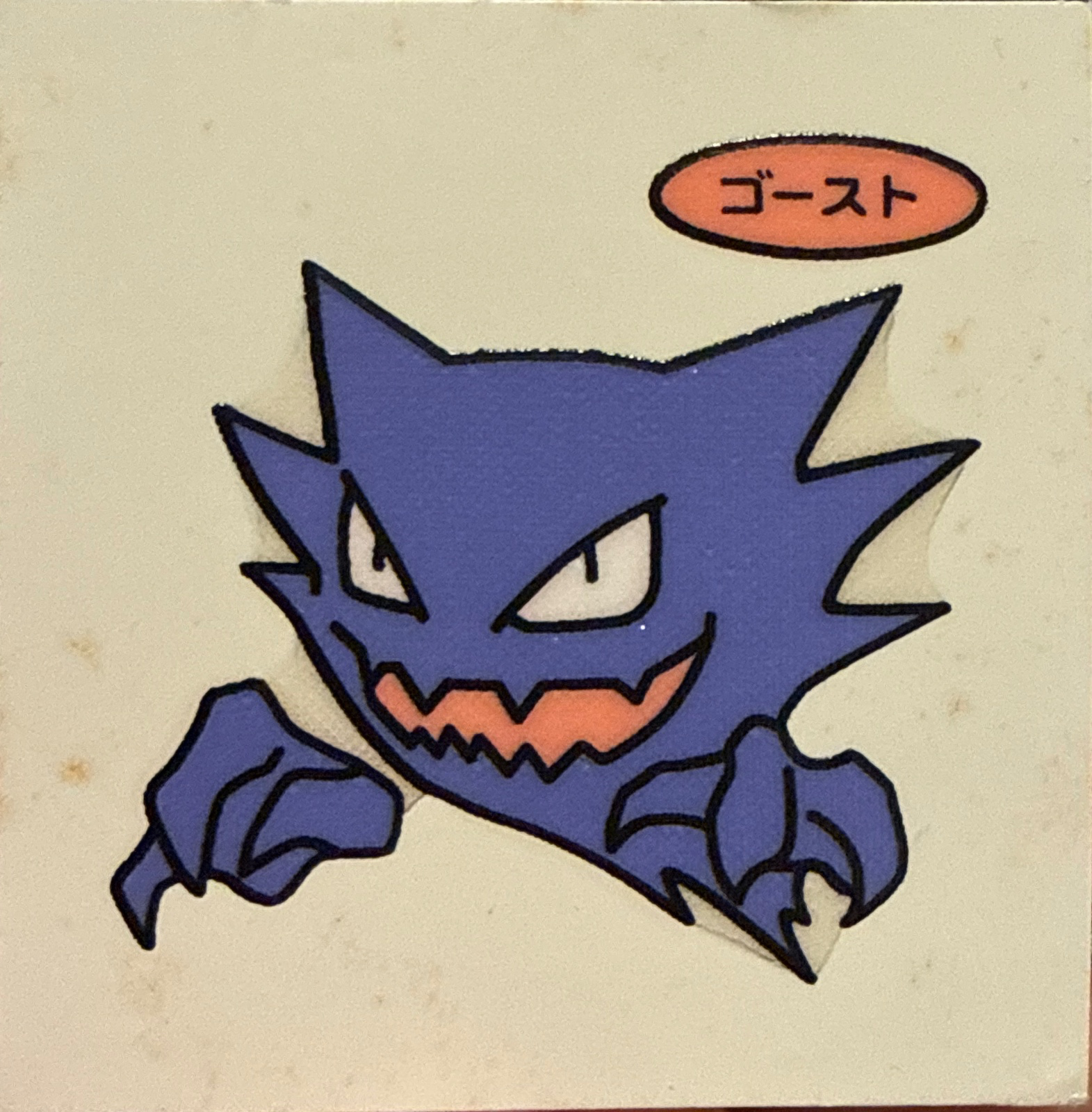 Haunter bread sticker #143, Daiichi Pan Pokémon Deco Chara Wave 7 Bread Stickers Checklist, front