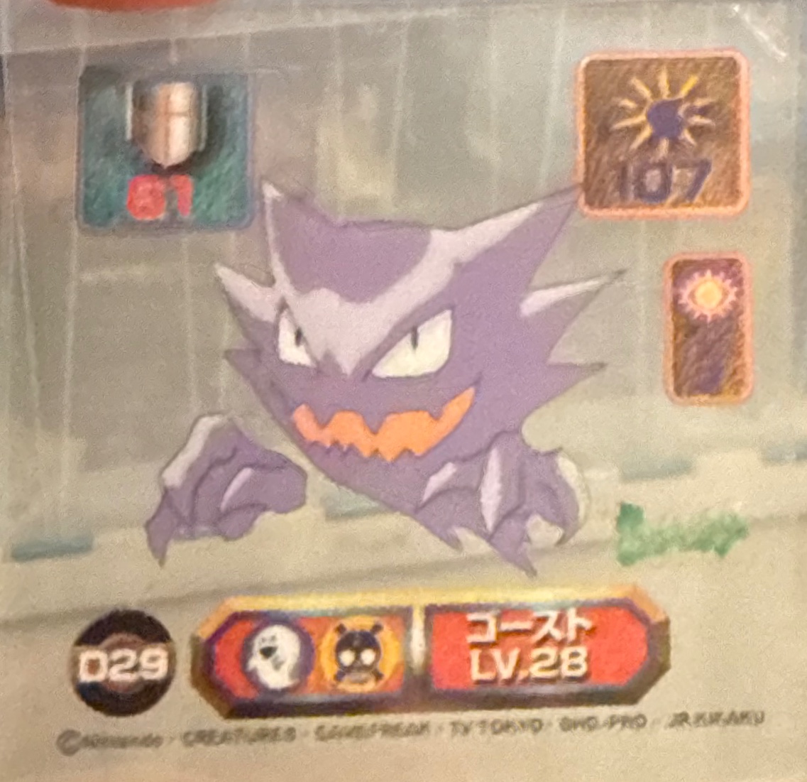 Haunter sticker #D29, Amada Super DX 1998 · Pokemon Sticker Checklist, Transparent, front