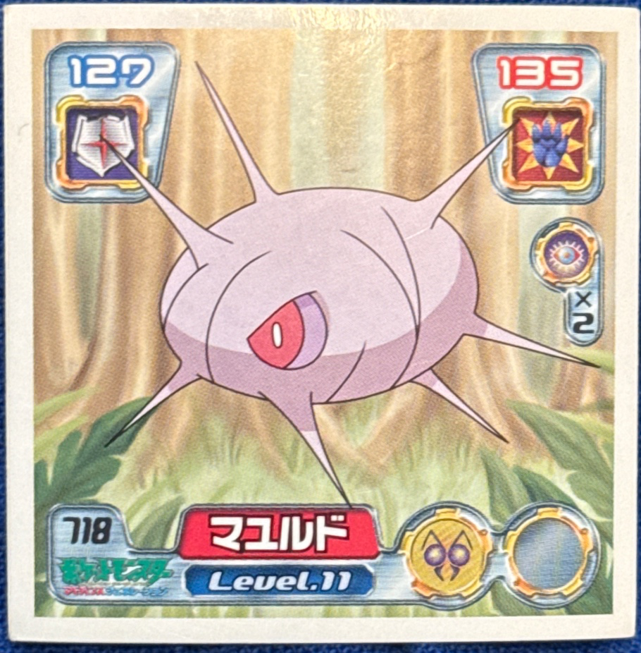 Cascoon sticker #718, Pokémon Amada ADV Part 8 Stickers Checklist (2005), Non Holo, front