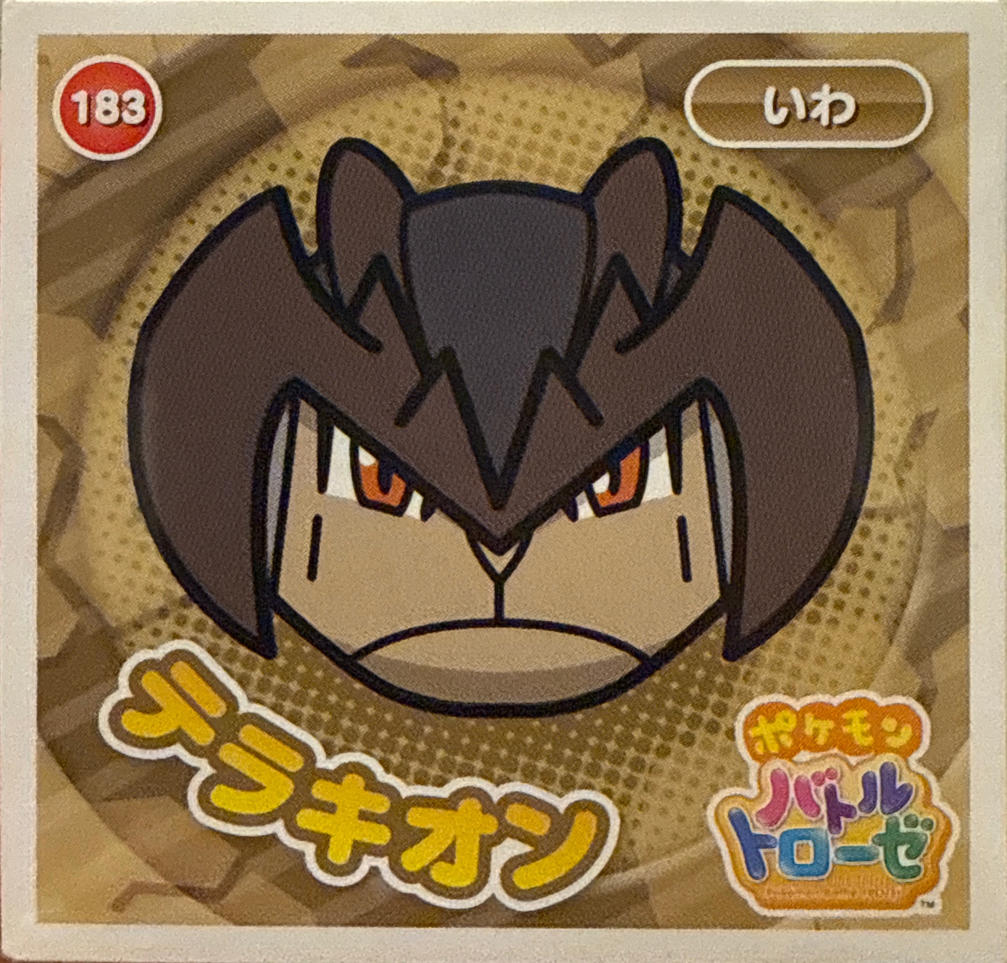 Terrakion sticker #183, Pokémon Ensky Battle Trozei 3 Stickers Checklist, front