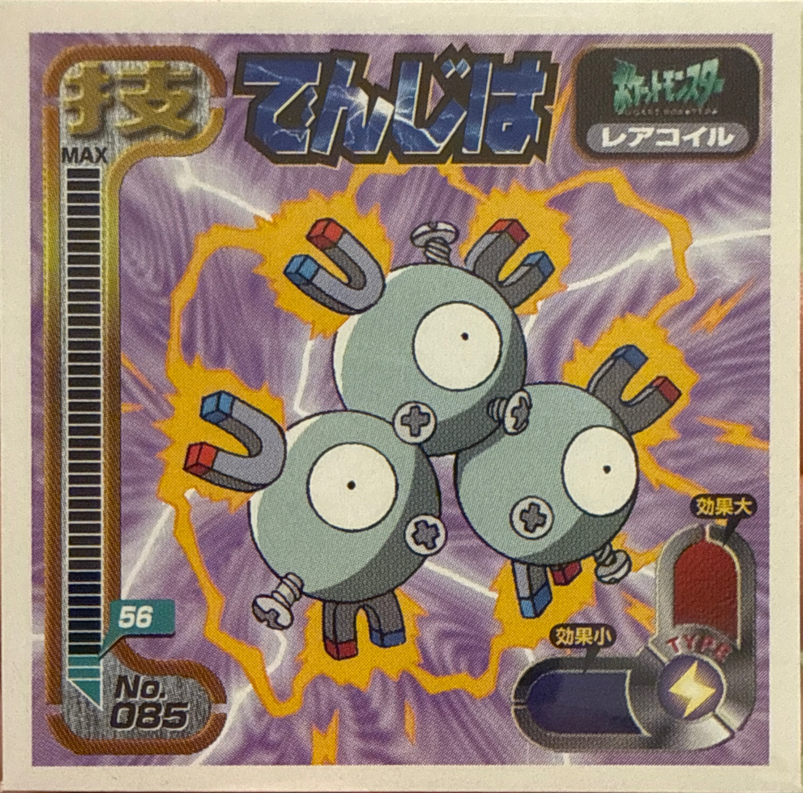 Magneton Thunder Wave sticker #085, Amada Attack Set 1 1998 · Pokemon Sticker Checklist, front