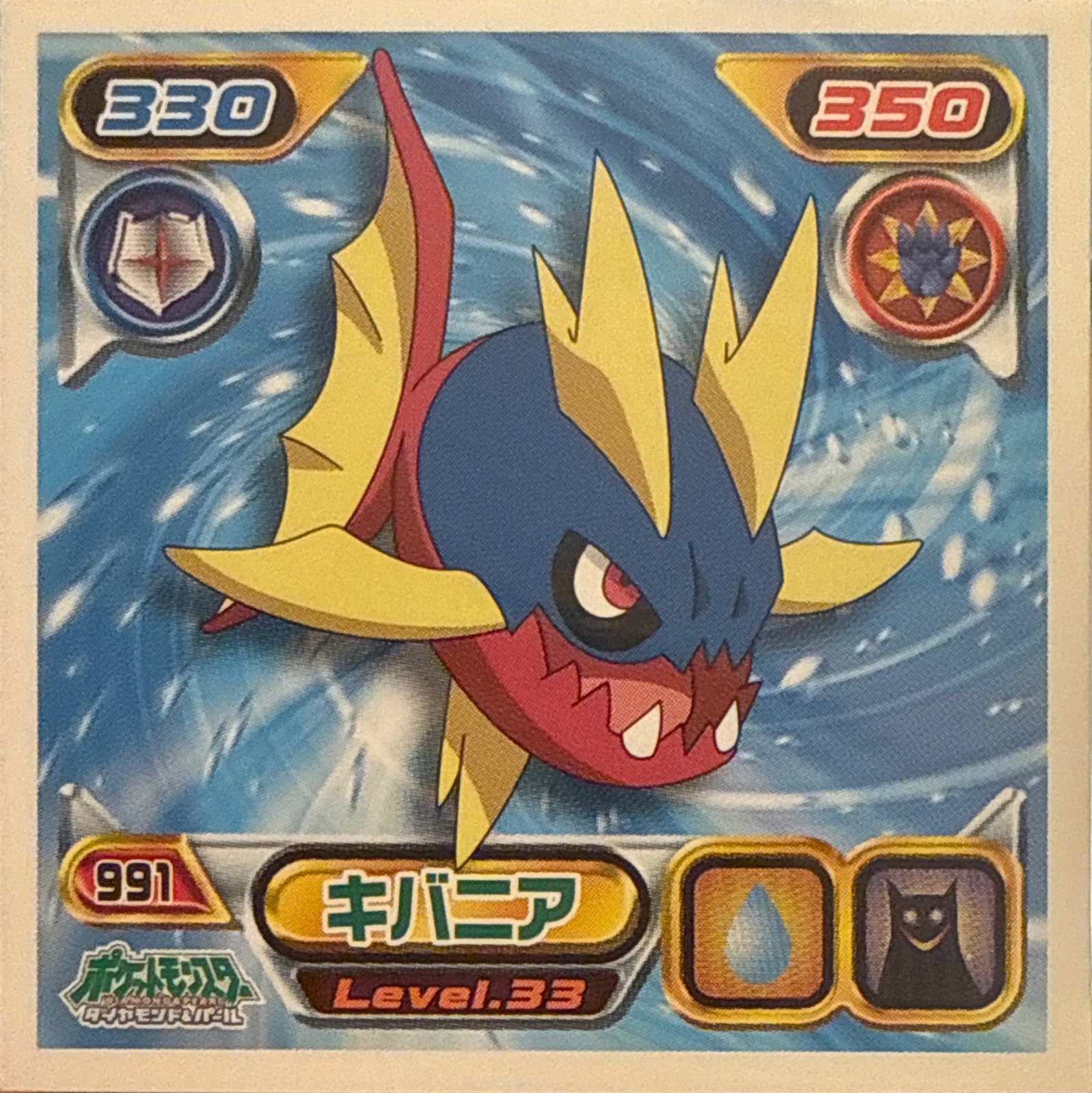 Carvanha sticker #991, Pokémon Ensky DP Retsuden 11 Stickers Checklist (2009), Non-holo, front