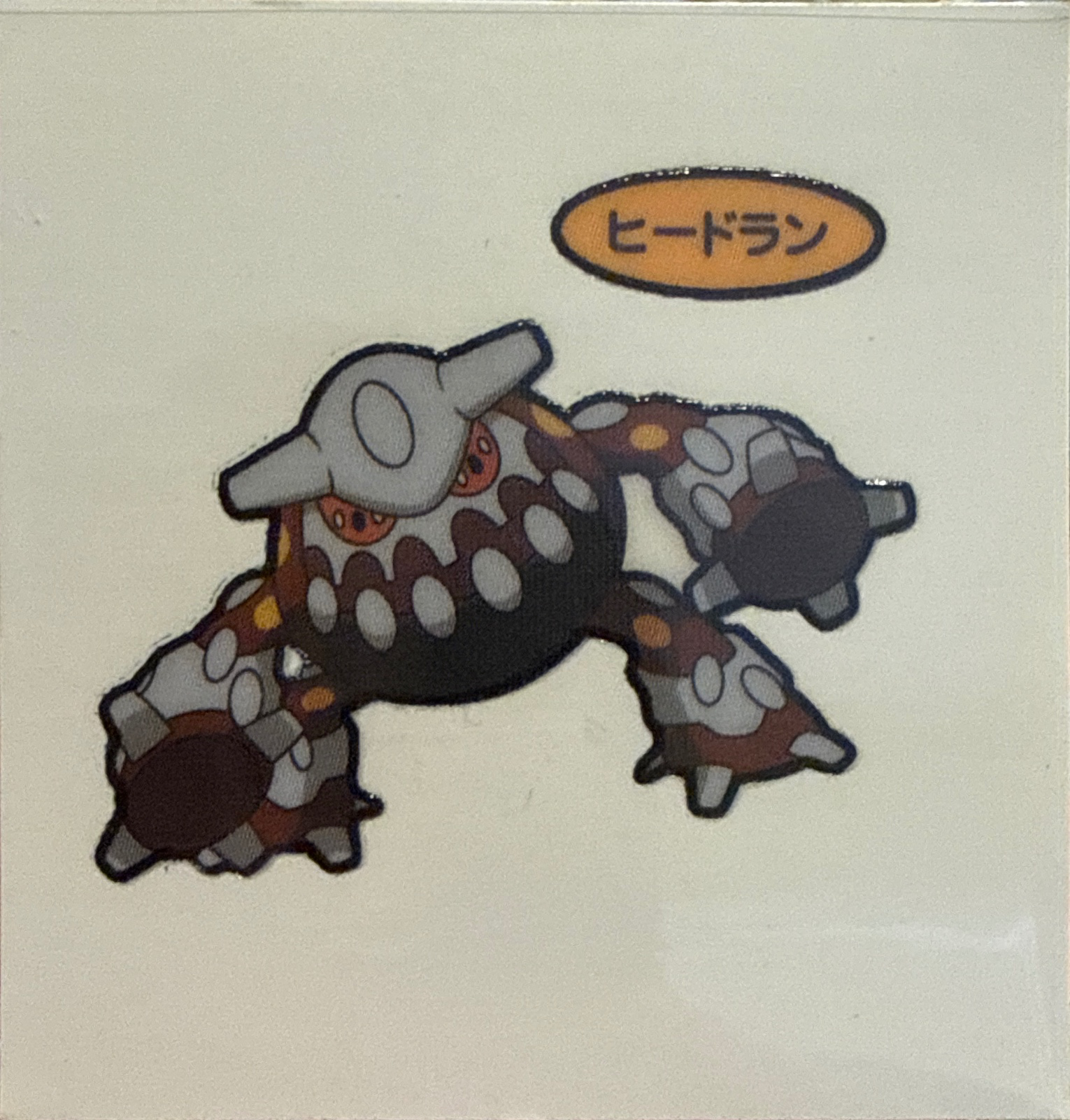 Heatran bread sticker #1941, Daiichi Pan Pokémon Deco Chara Wave 95 Bread Stickers Checklist, front