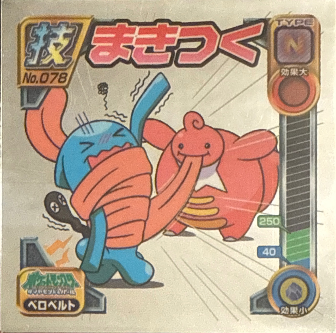Lickilicky sticker #078, Pokémon Ensky DP DX Waza 2 Stickers Checklist (2007), front