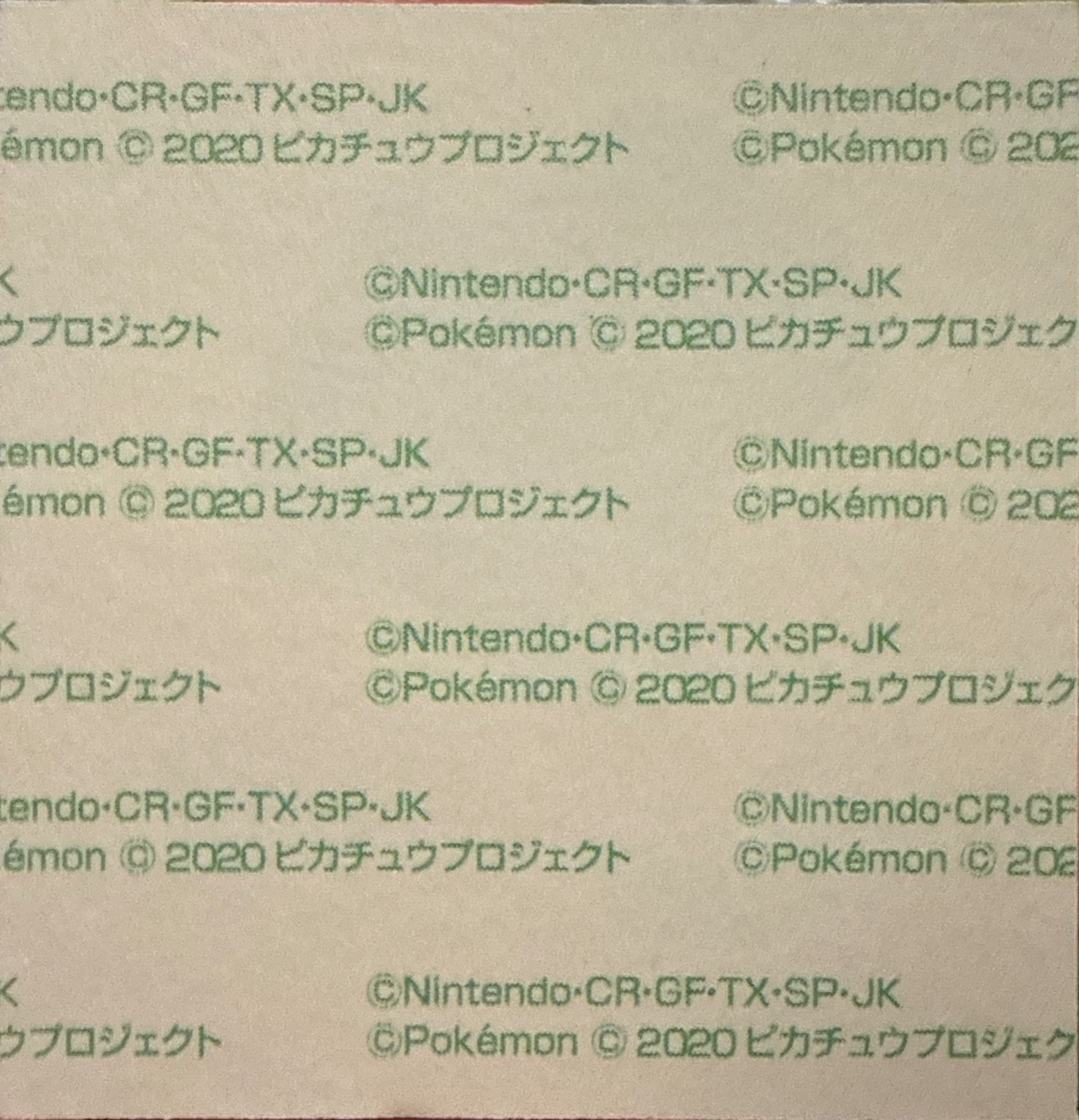 Larvitar bread sticker #3760, Daiichi Pan Pokémon Deco Chara Wave 176 Bread Stickers Checklist, back