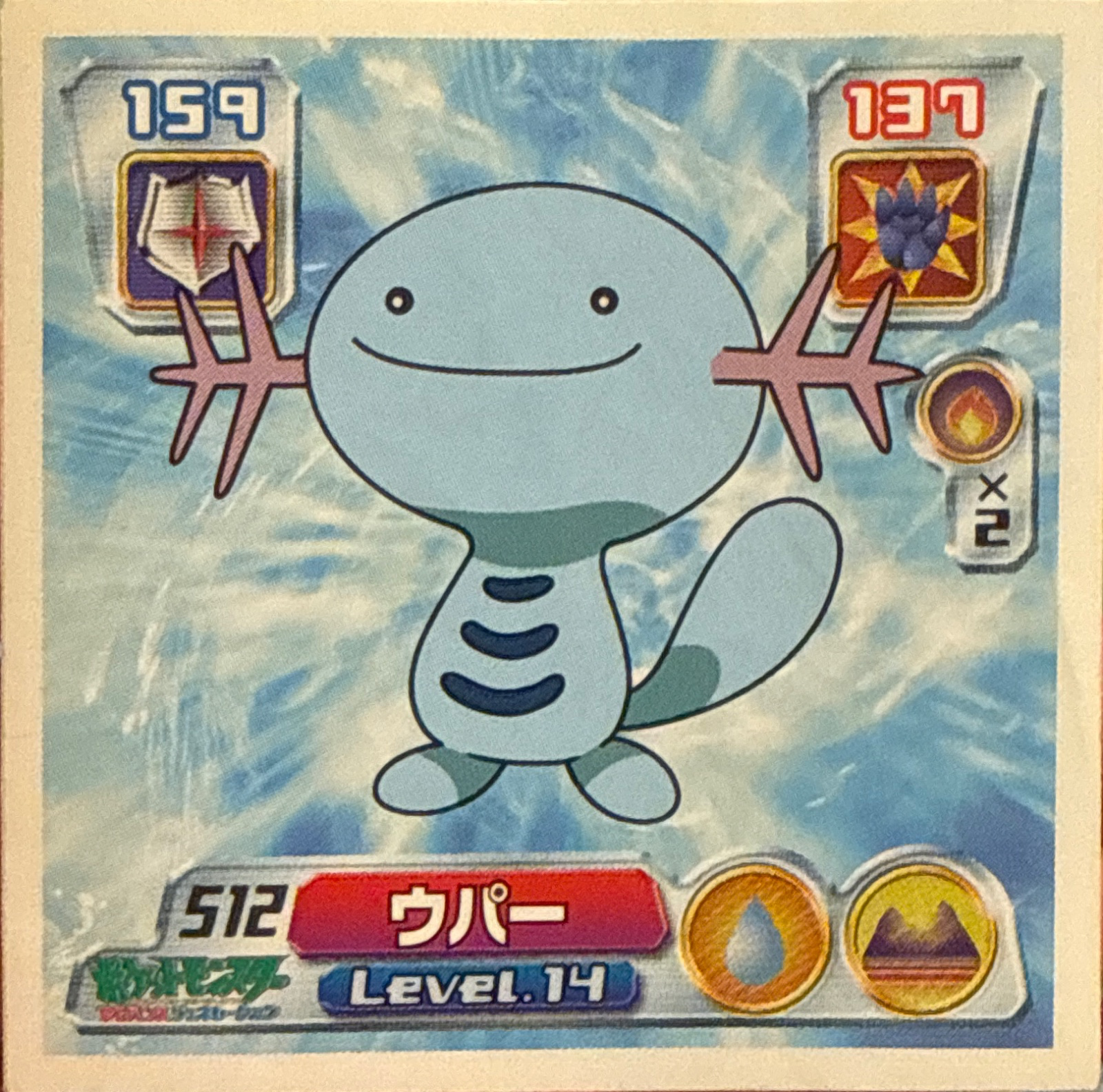 Wooper sticker #512, Pokémon Amada ADV Part 6 Stickers Checklist (2004), Non Holo, front