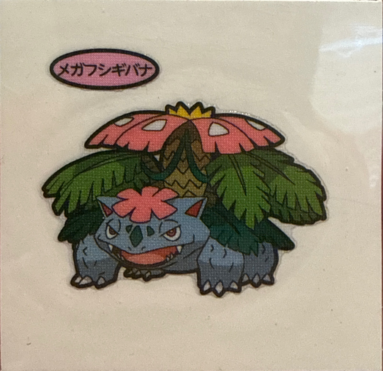 Mega Venusaur bread sticker, Daiichi Pan Pokémon Deco Chara Wave 211 Bread Stickers Checklist, front