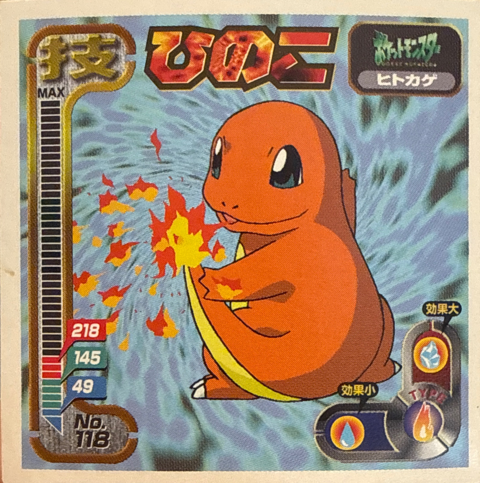 Charmander Ember sticker #118, Amada Attack Set 1 1998 · Pokemon Sticker Checklist, front