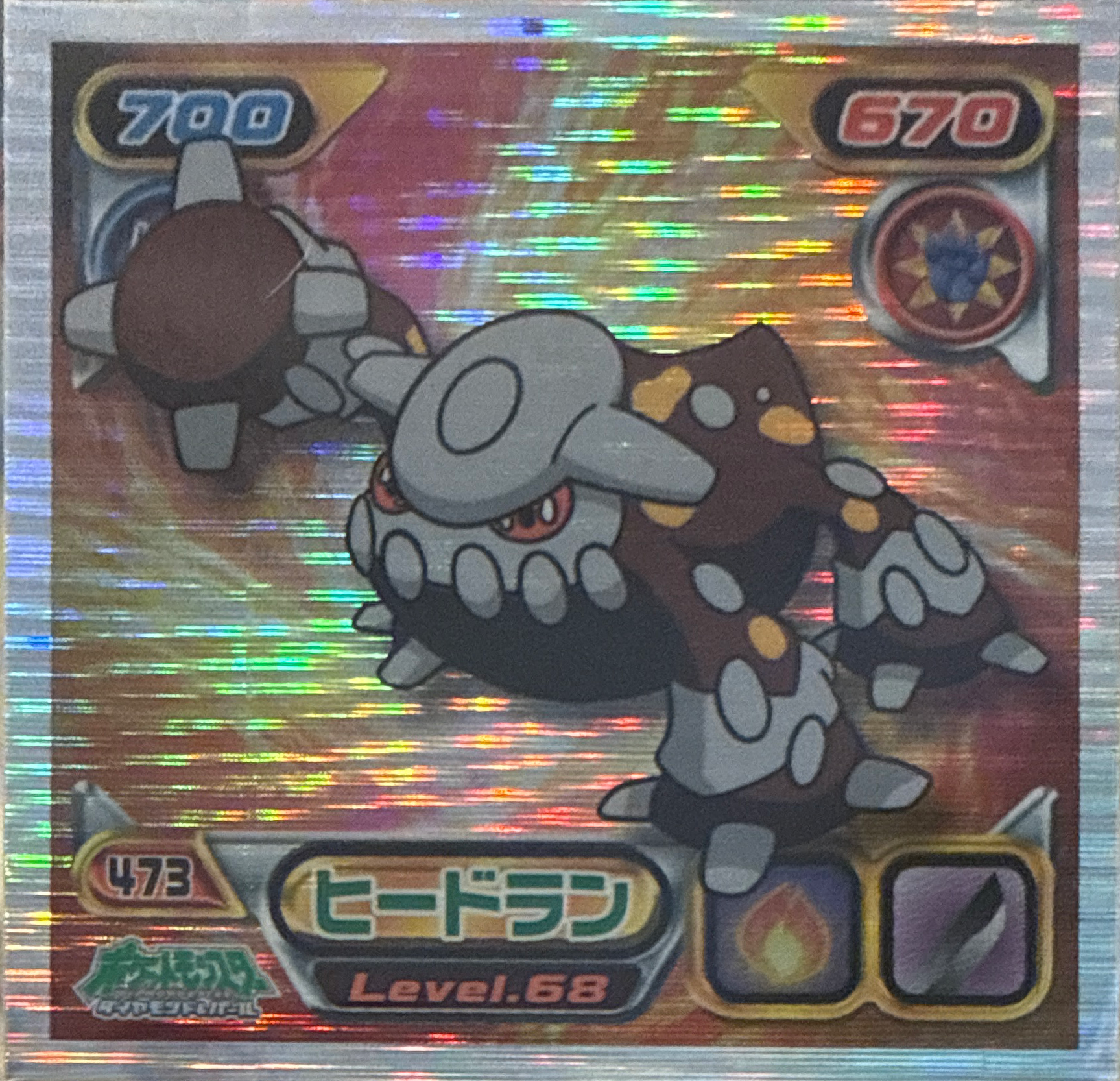Heatran sticker #473, Pokémon Ensky DP Retsuden 5 Stickers Checklist (2007), Sparkle Holo, front