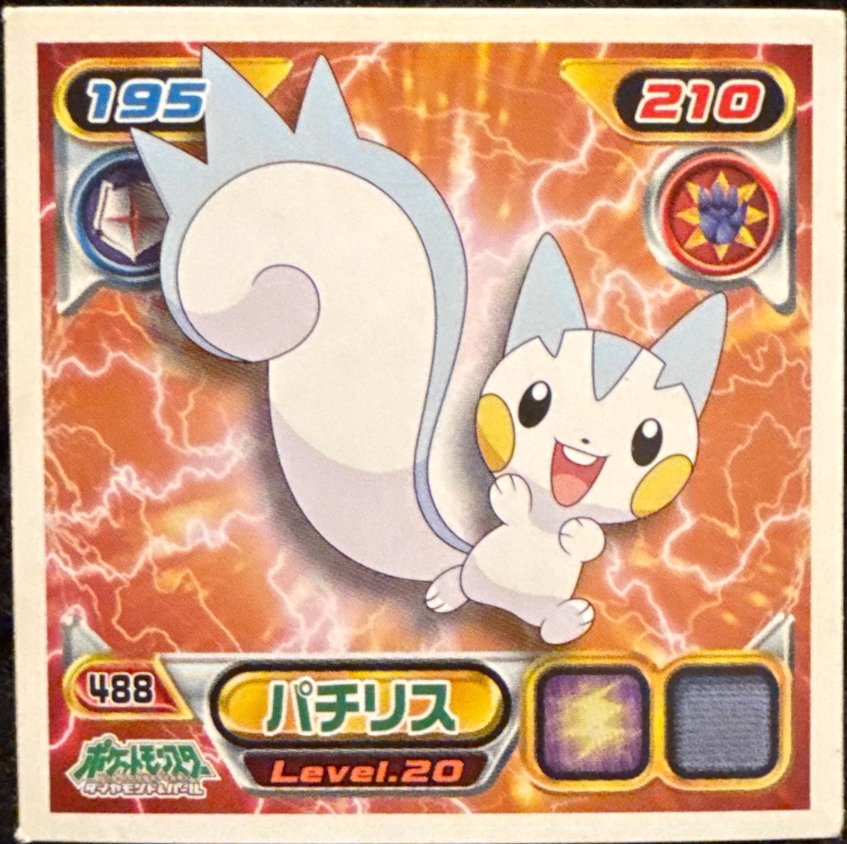 Pachirisu sticker #488, Pokémon Ensky DP Retsuden 6 Stickers Checklist (2008), Non-holo, front