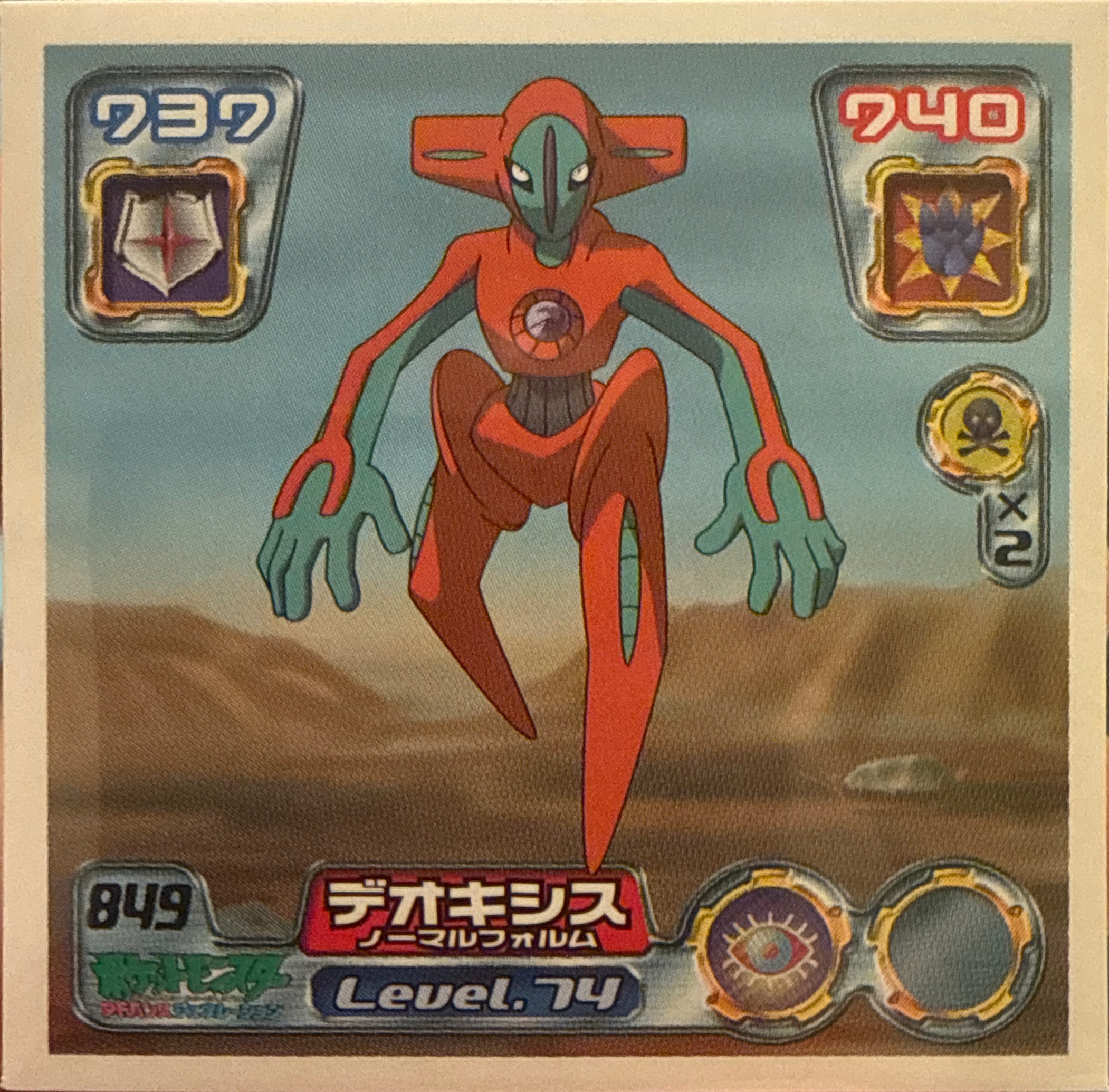 Deoxys sticker #849, Pokémon Ensky ADV Retsuden 9 Stickers Checklist (2005), front