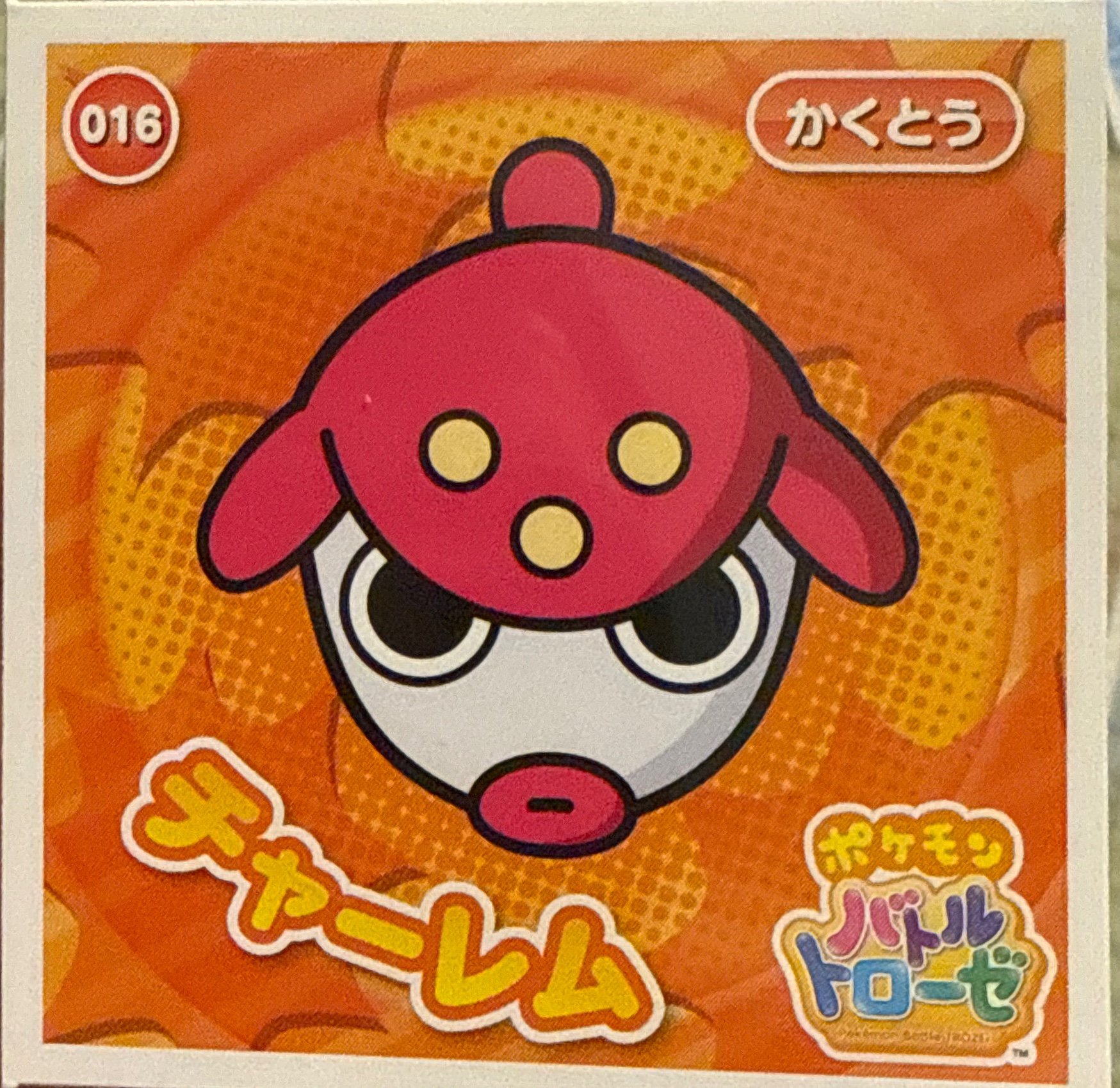 Medicham sticker #016, Pokémon Ensky Battle Trozei 1 Stickers Checklist, front