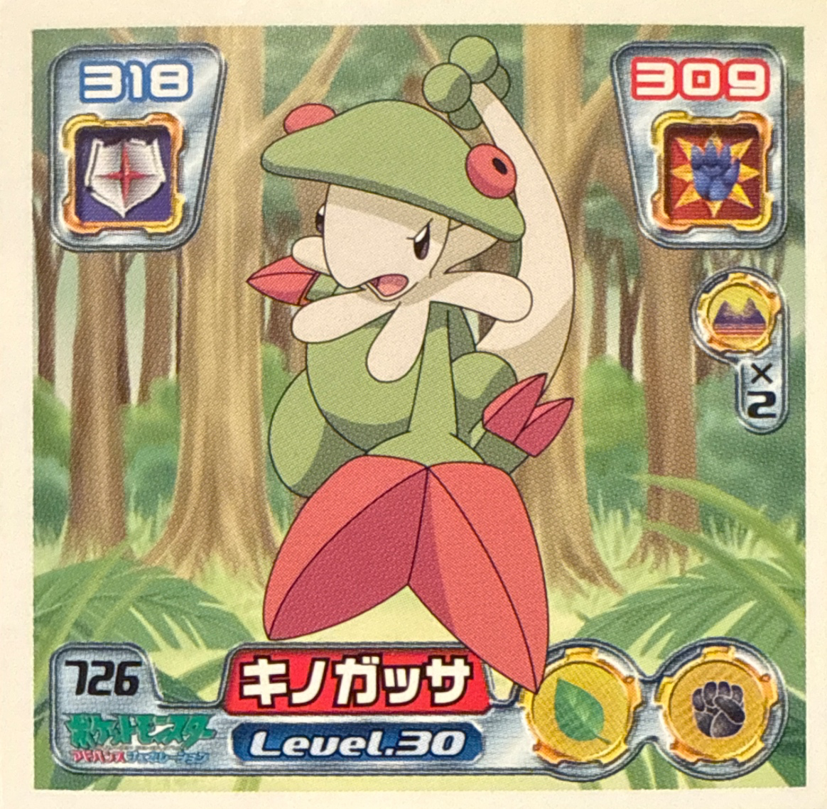Breloom sticker #726, Pokémon Amada ADV Part 8 Stickers Checklist (2005), Non Holo, front