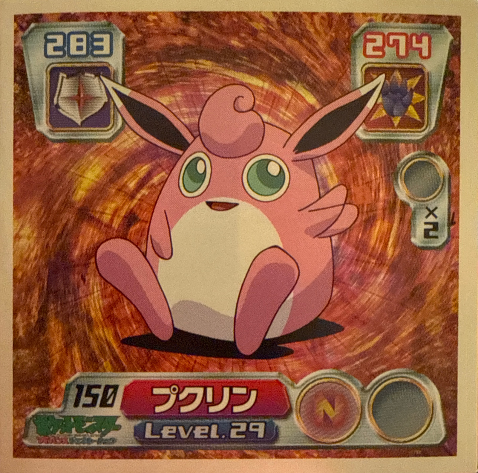 Wigglytuff sticker #150, Pokémon Amada ADV Part 2 Stickers Checklist (2003), Non Holo, front