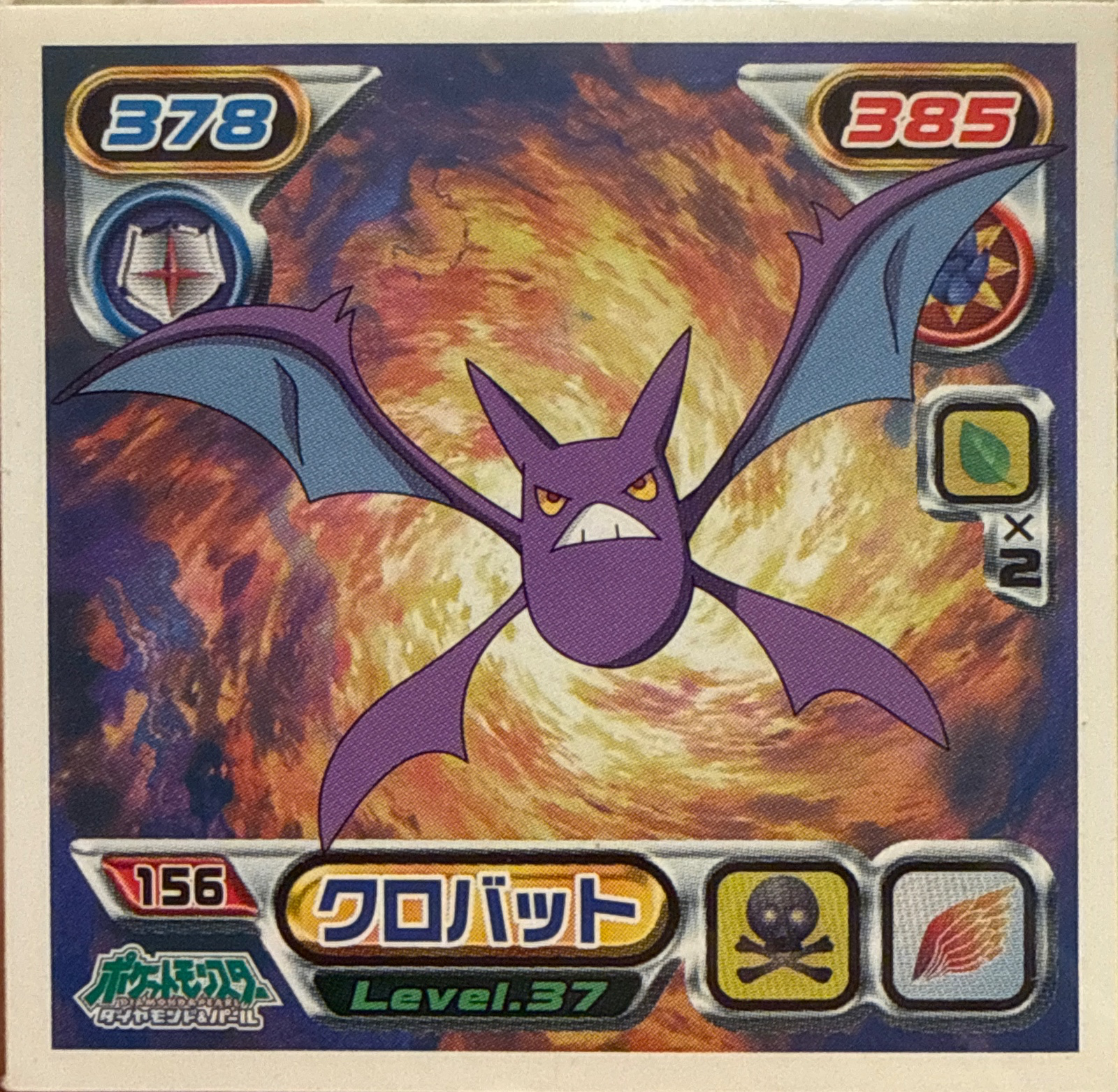 Crobat sticker #156, Pokémon Ensky DP Retsuden 2 Stickers Checklist (2007), Non-holo, front
