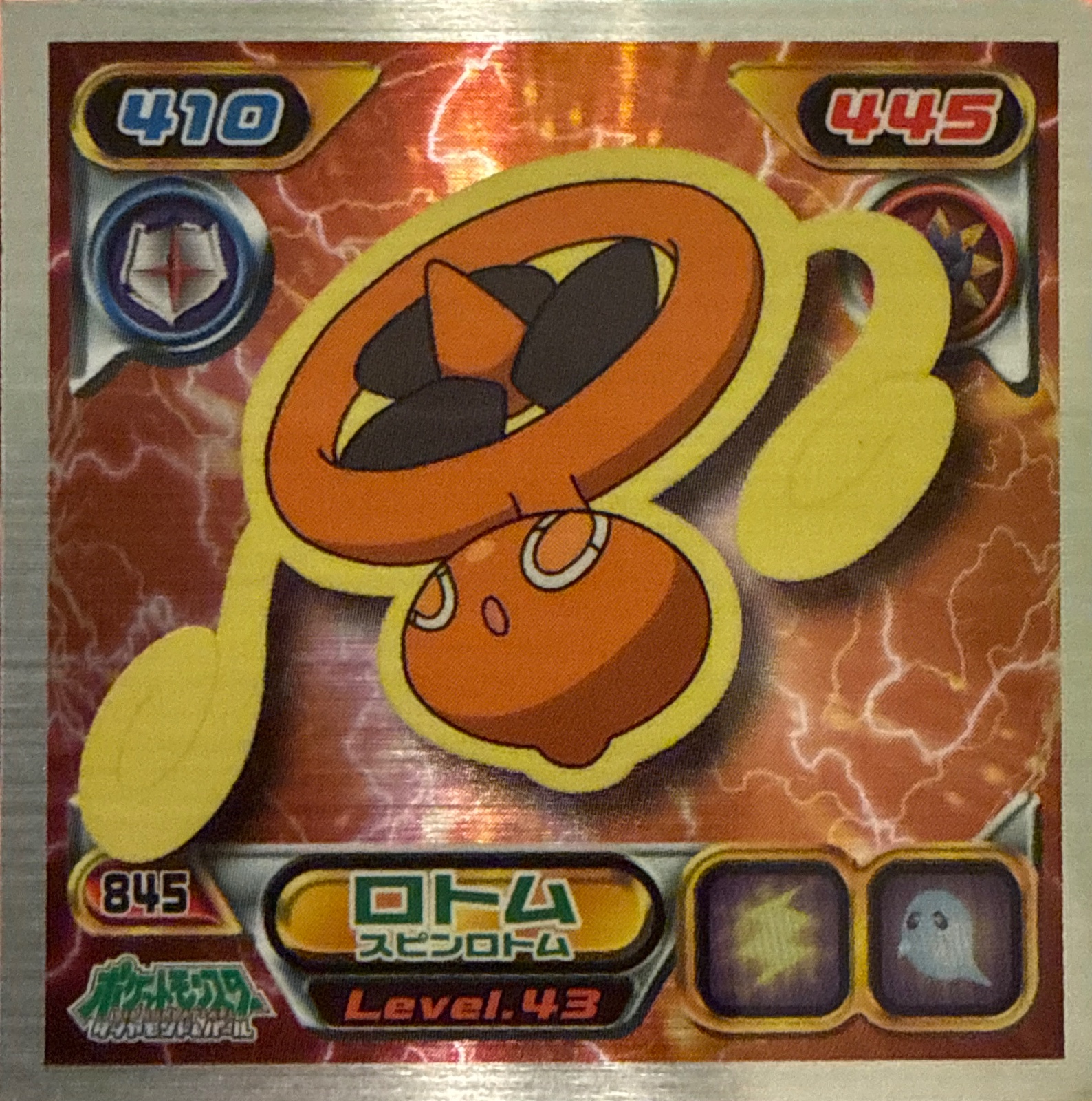 Fan Rotom sticker #845, Pokémon Ensky DP Retsuden 9 Stickers Checklist (2009), front