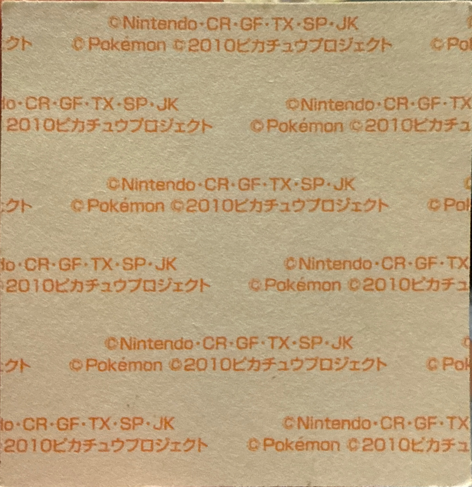 Zorua bread sticker #2275, Daiichi Pan Pokémon Deco Chara Wave 112 Bread Stickers Checklist, back
