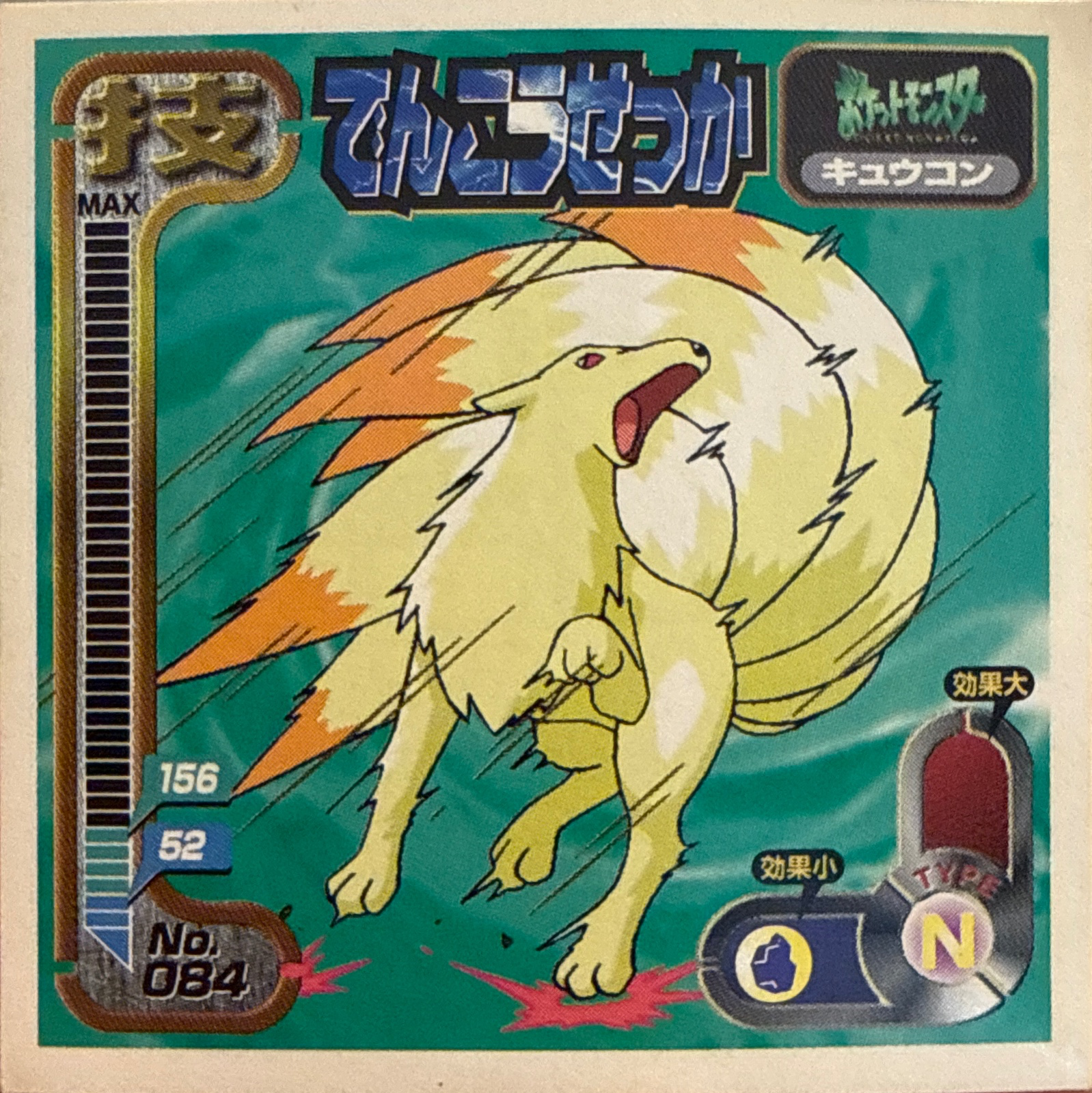 Ninetales Quick Attack sticker #084, Amada Attack Set 1 1998 · Pokemon Sticker Checklist, front