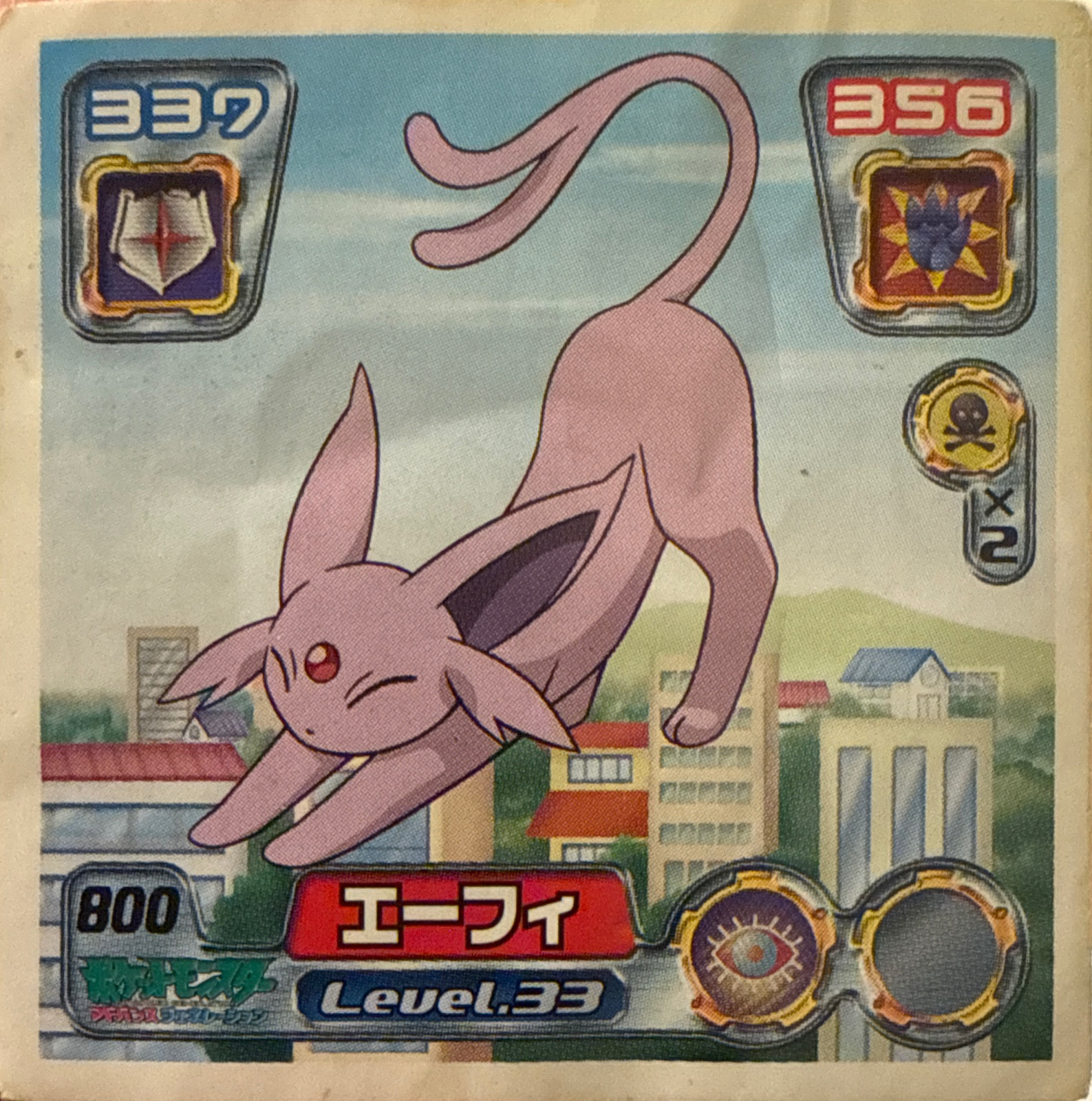 Espeon sticker #800, Pokémon Ensky ADV Retsuden 9 Stickers Checklist (2005), front
