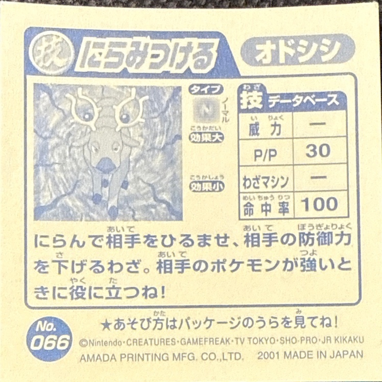 Stantler Leer sticker #066, Pokémon Amada Attack Set 2 Stickers Checklist (2001), back